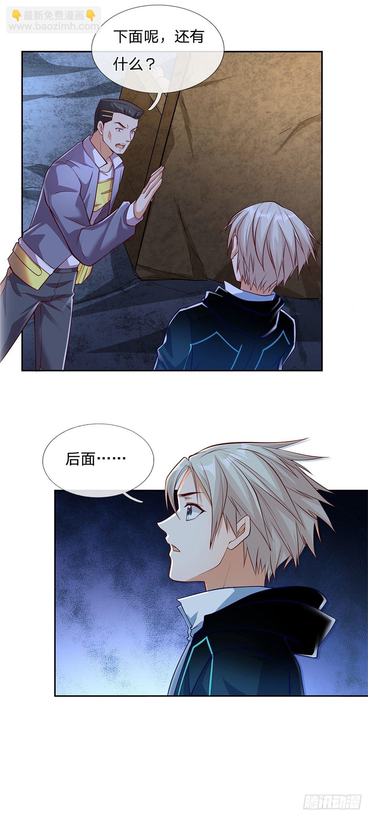 第42话 硅基生命6