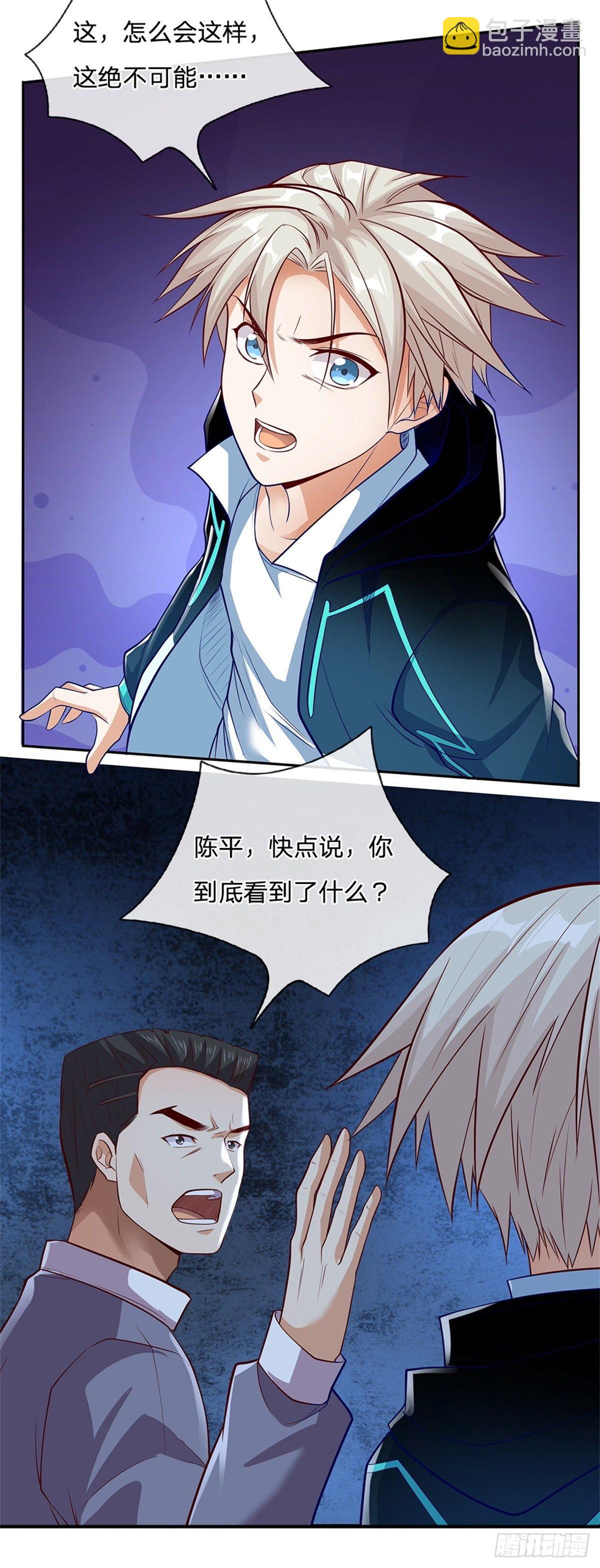 第42话 硅基生命8