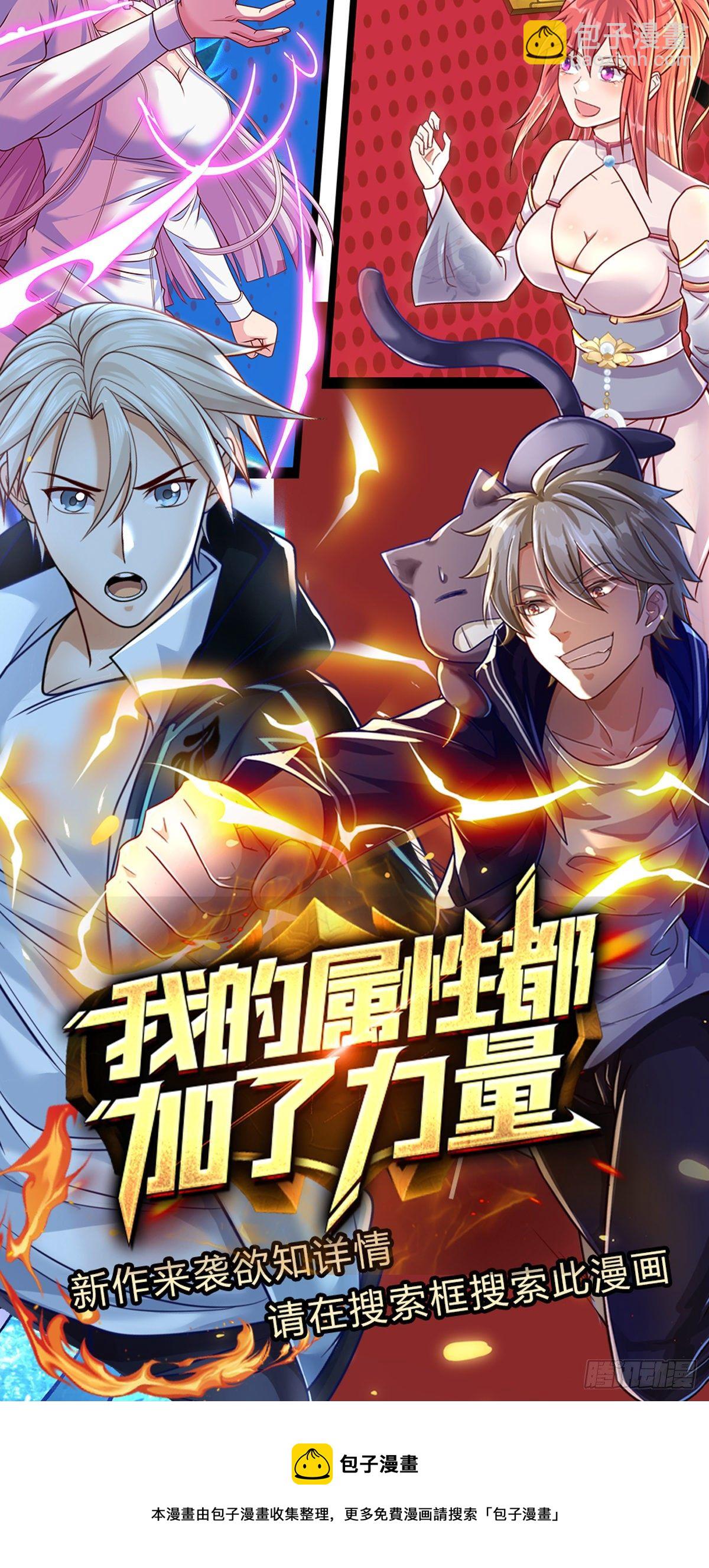 第43话 唢呐19