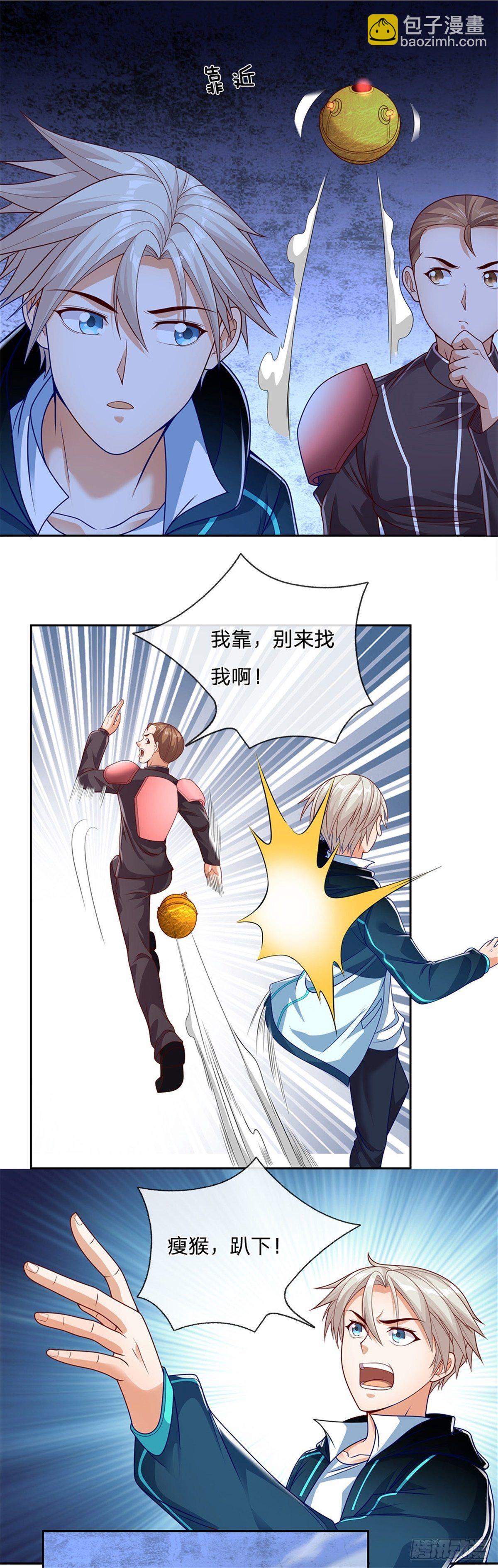 第43话 唢呐3