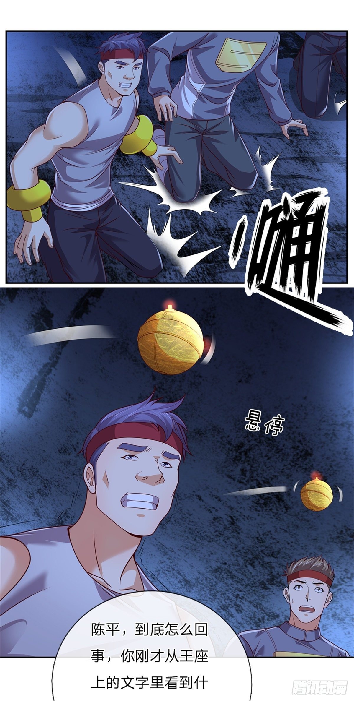 第43话 唢呐6