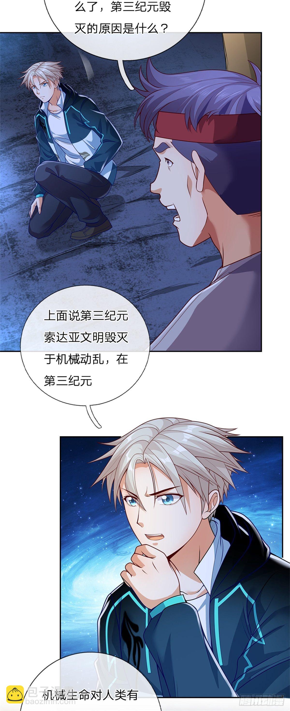 第43话 唢呐7