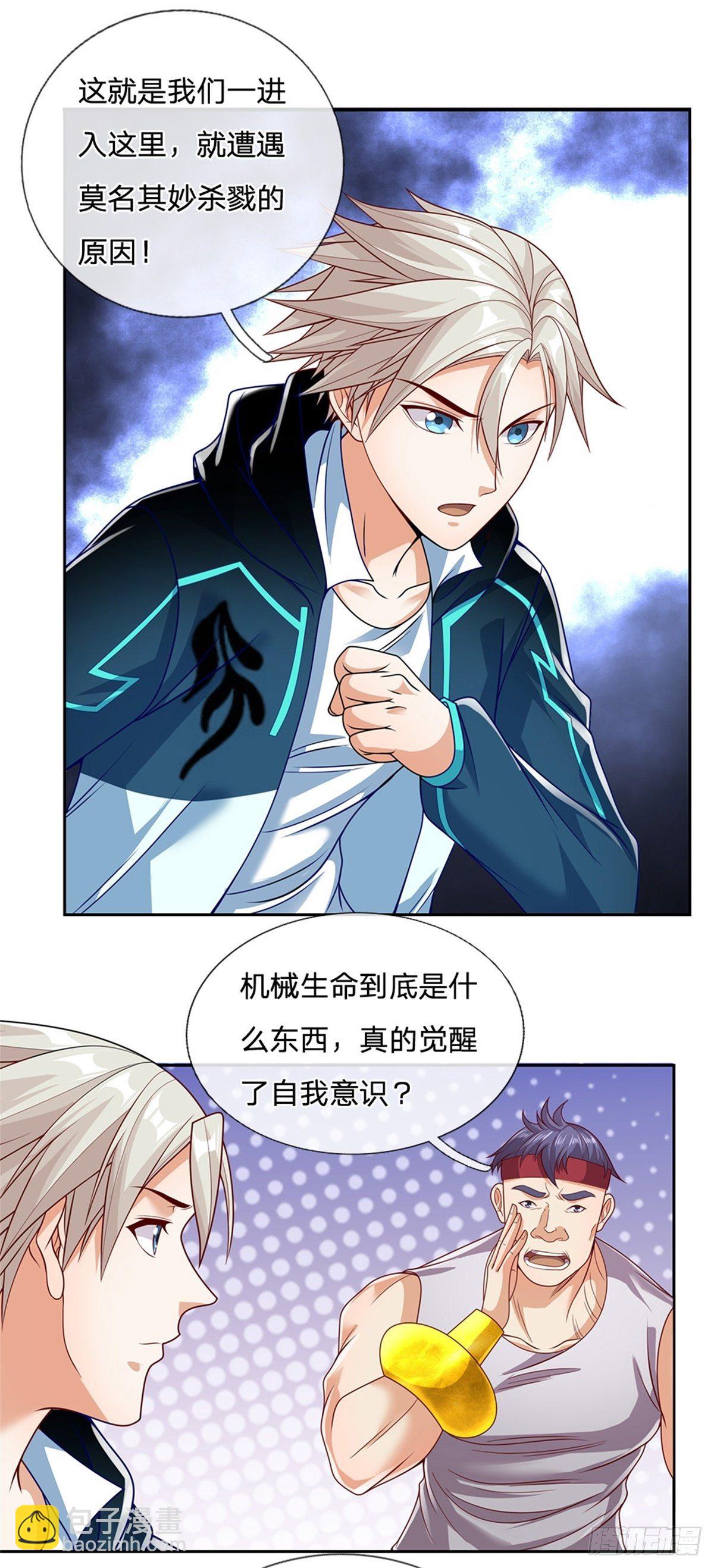 第43话 唢呐9