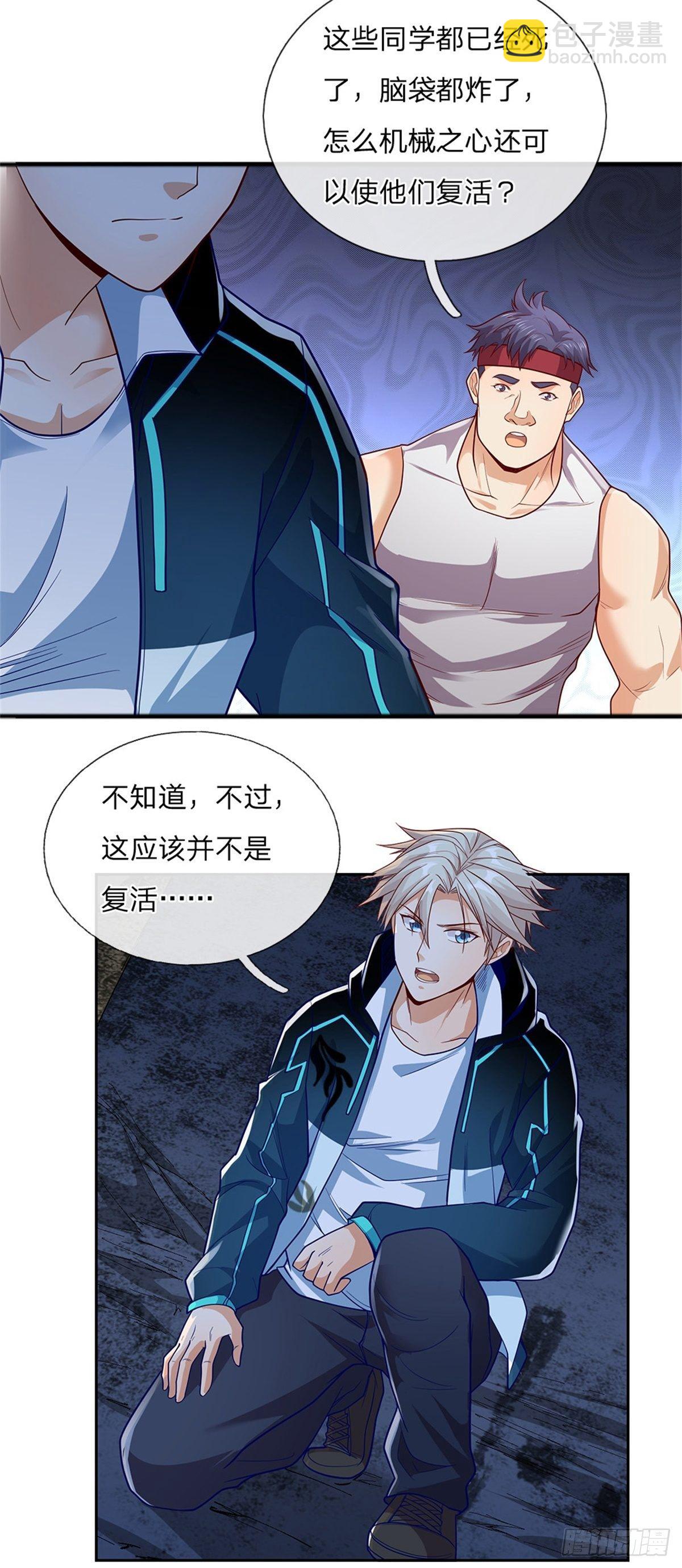 第44话 共享生命3