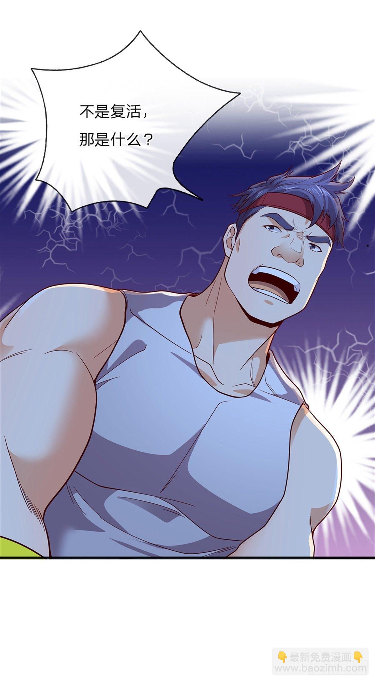 第44话 共享生命4