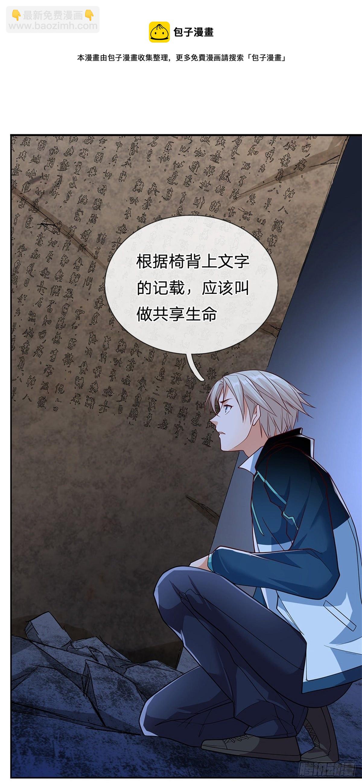 第44话 共享生命5