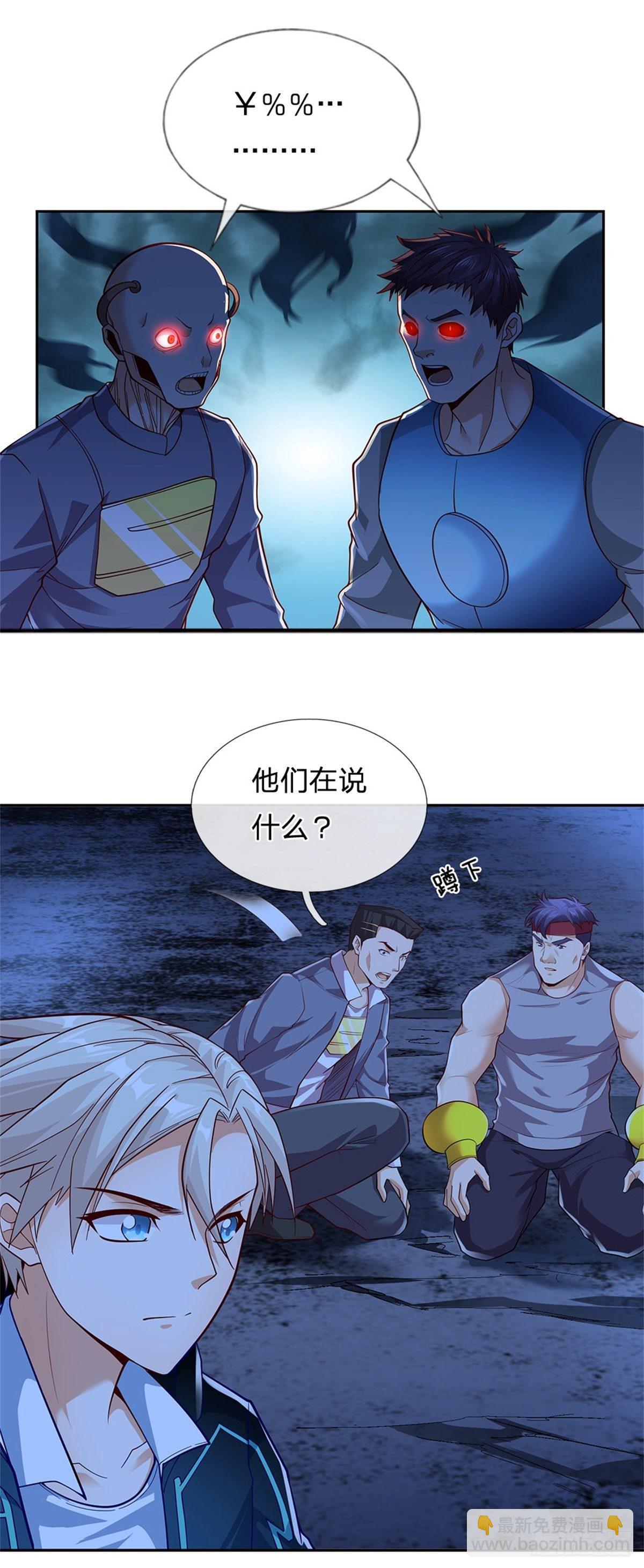 第44话 共享生命7