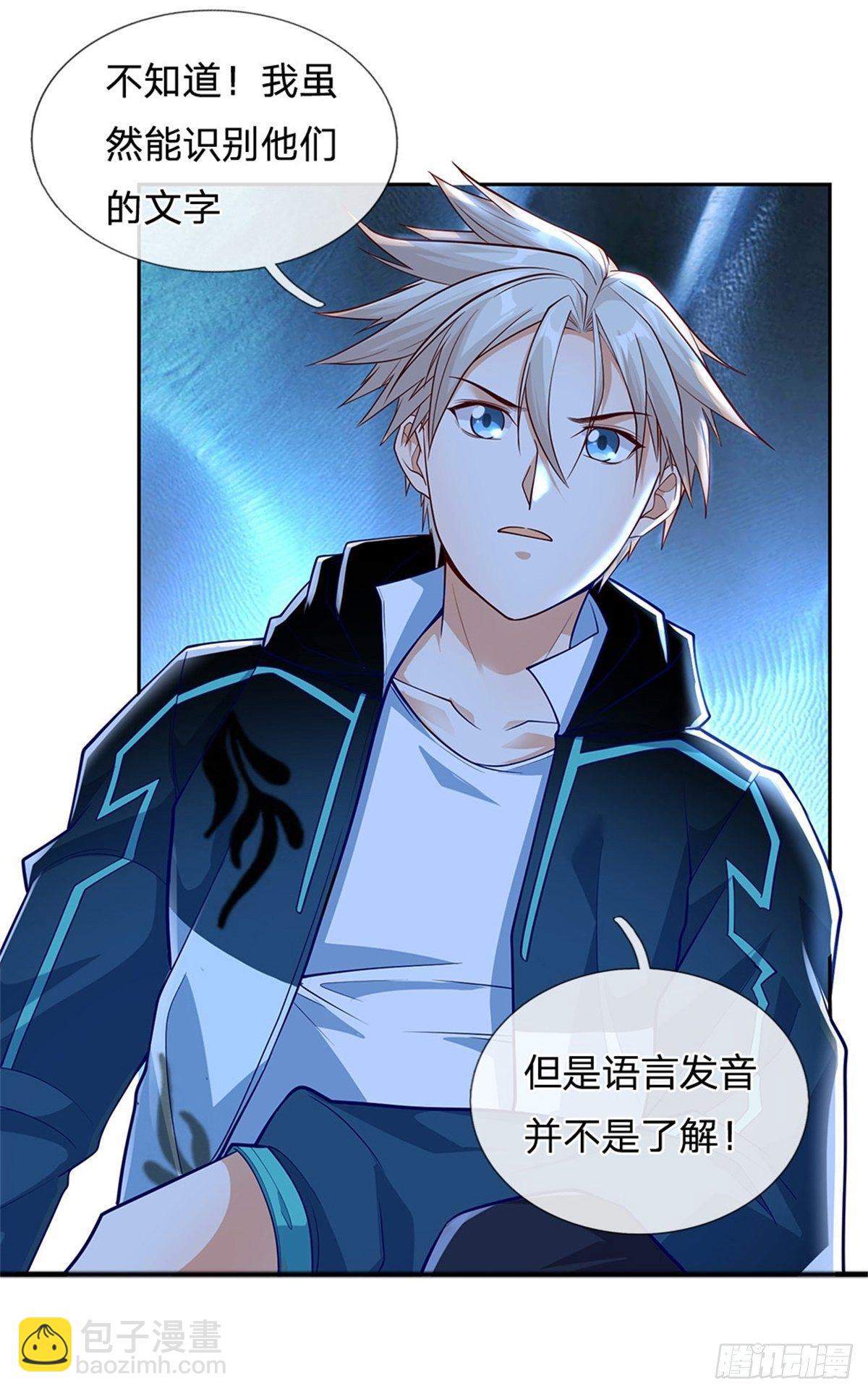 第44话 共享生命8