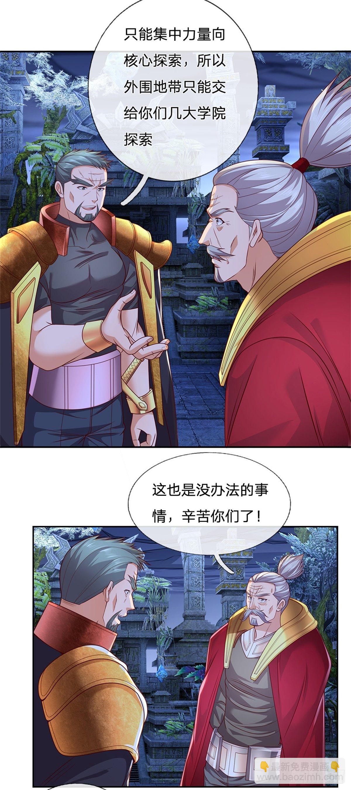 第45话 最强士兵10