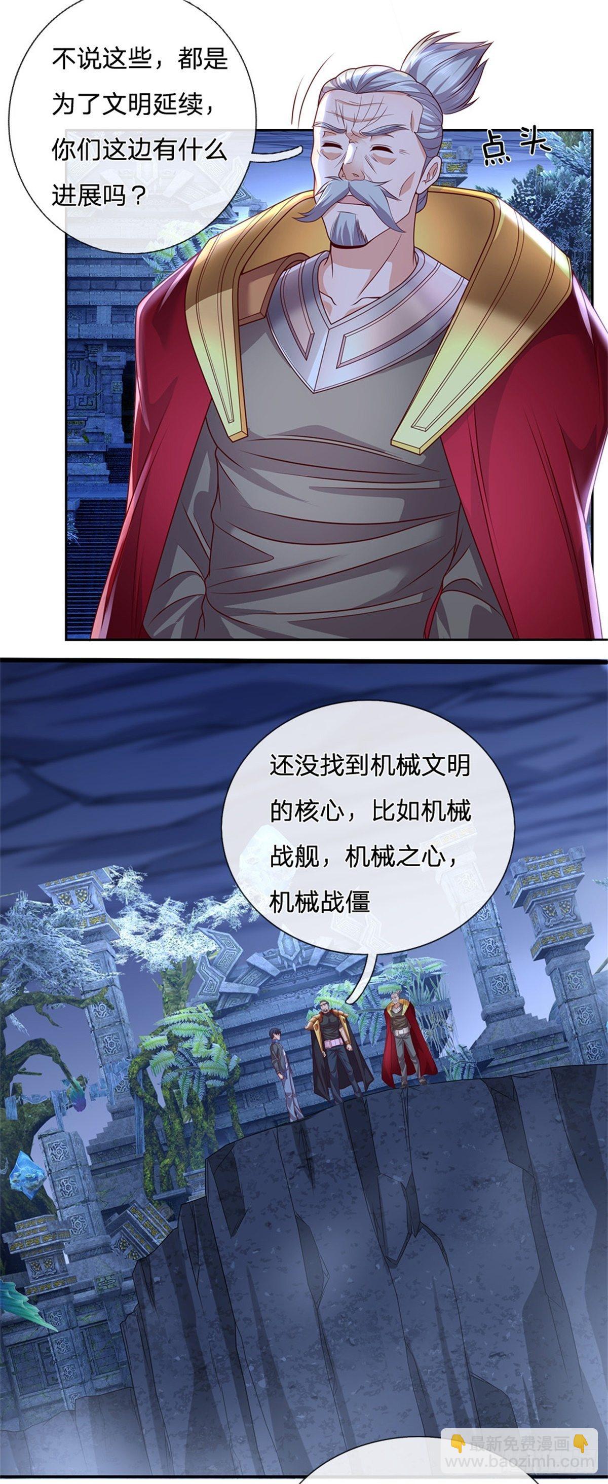 第45话 最强士兵11