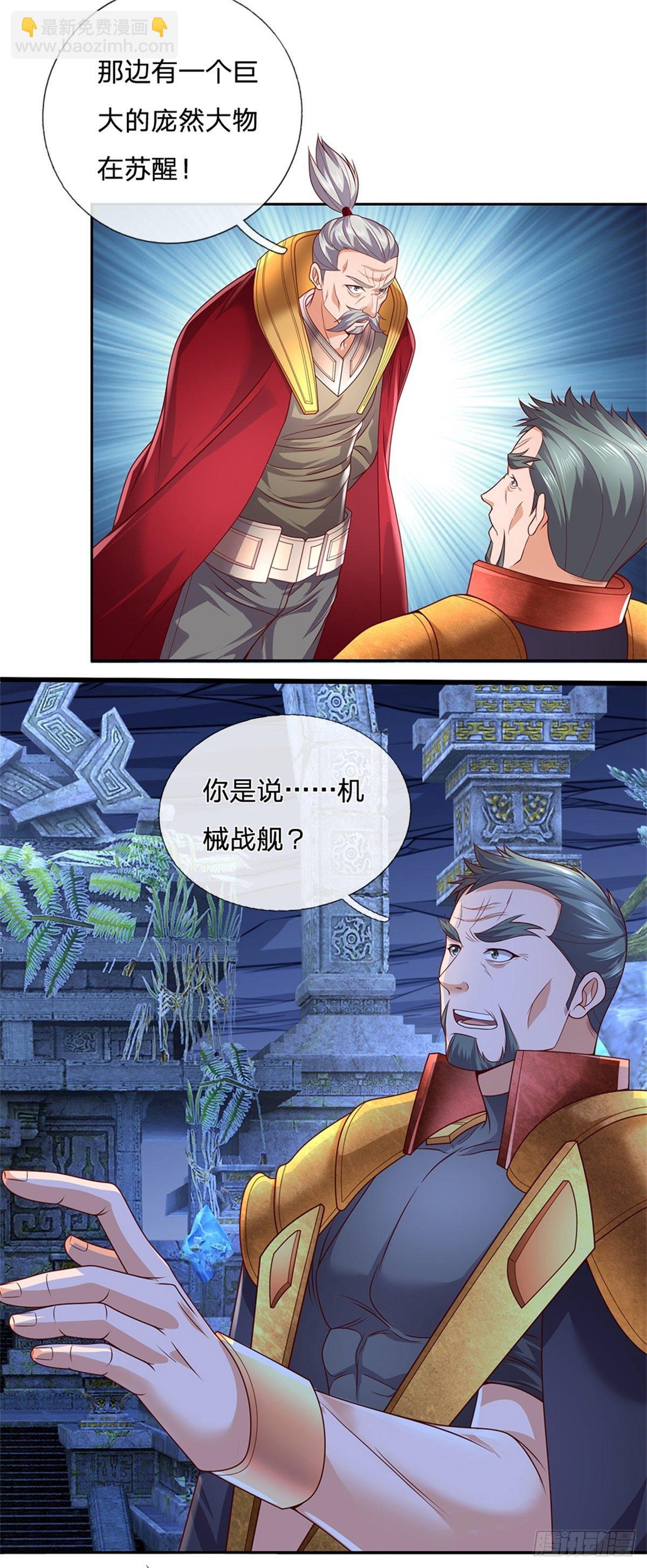 第45话 最强士兵15