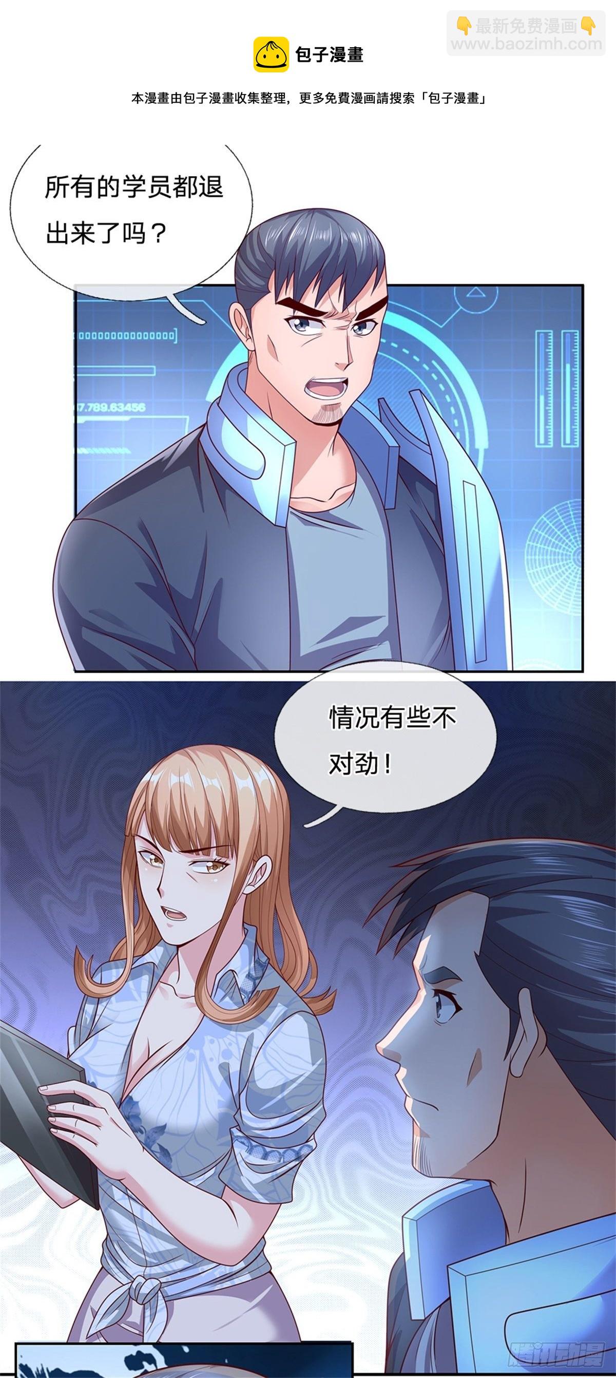 第45话 最强士兵18