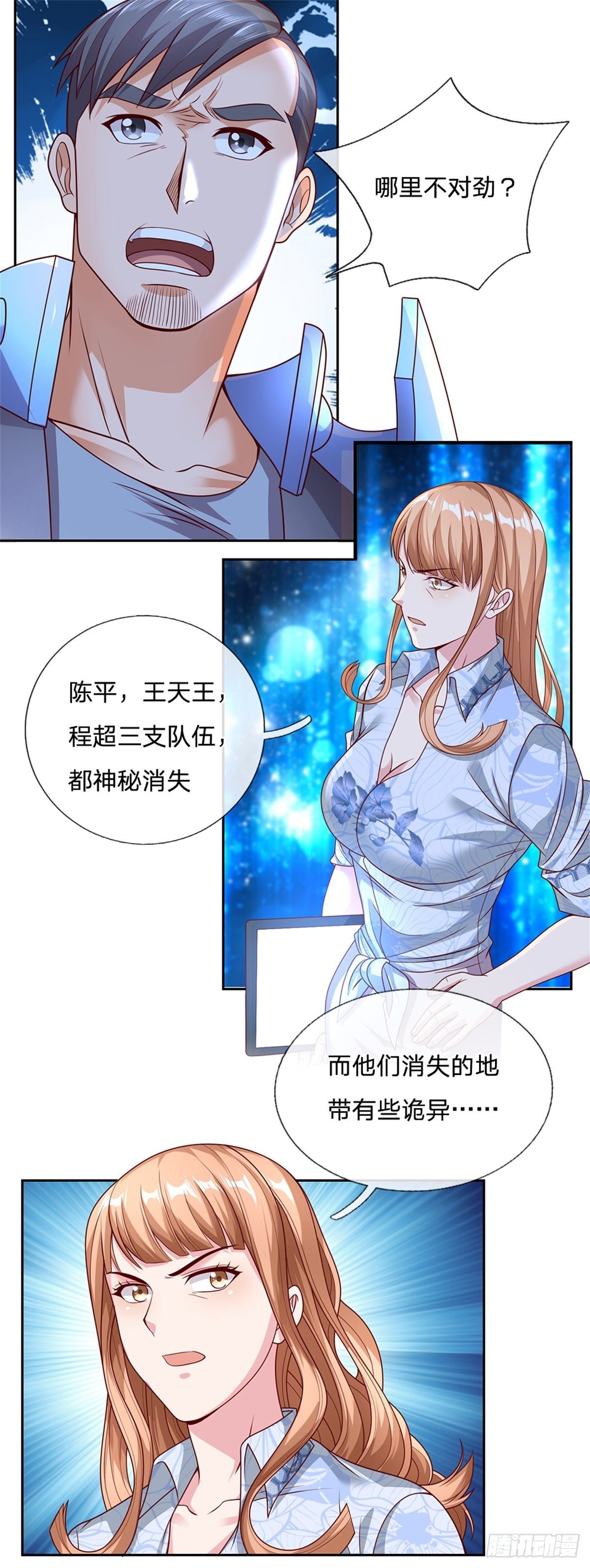 第46话 战舰机器人1