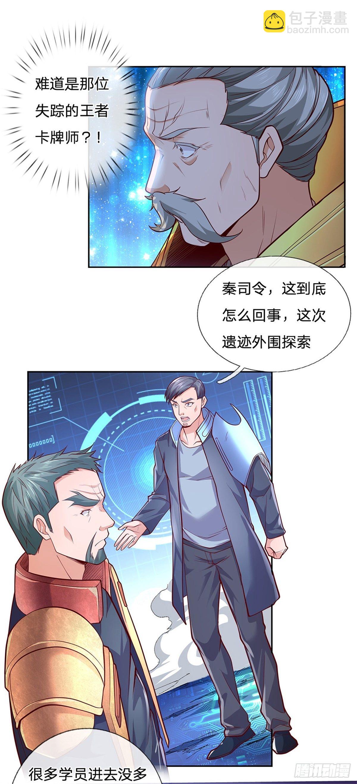 第46话 战舰机器人5