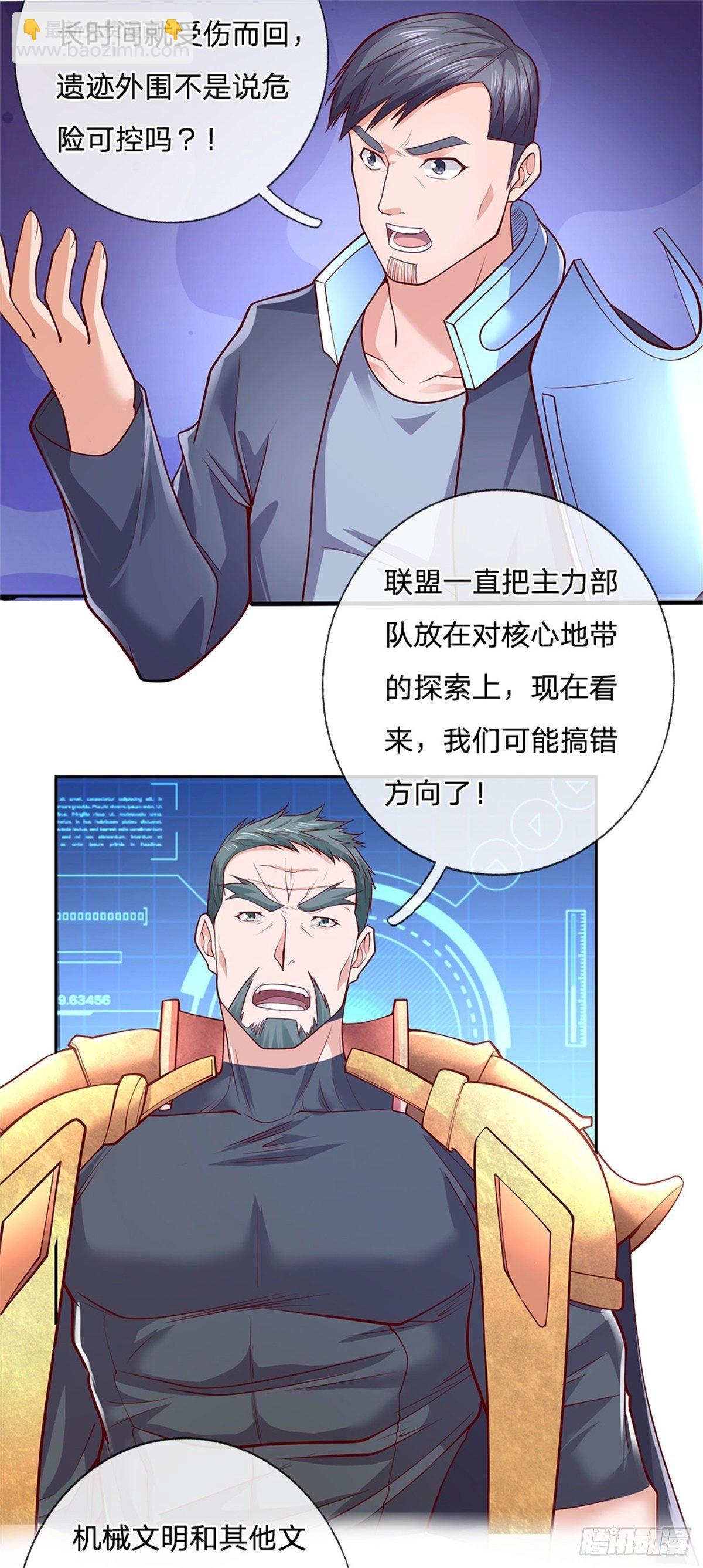 第46话 战舰机器人6
