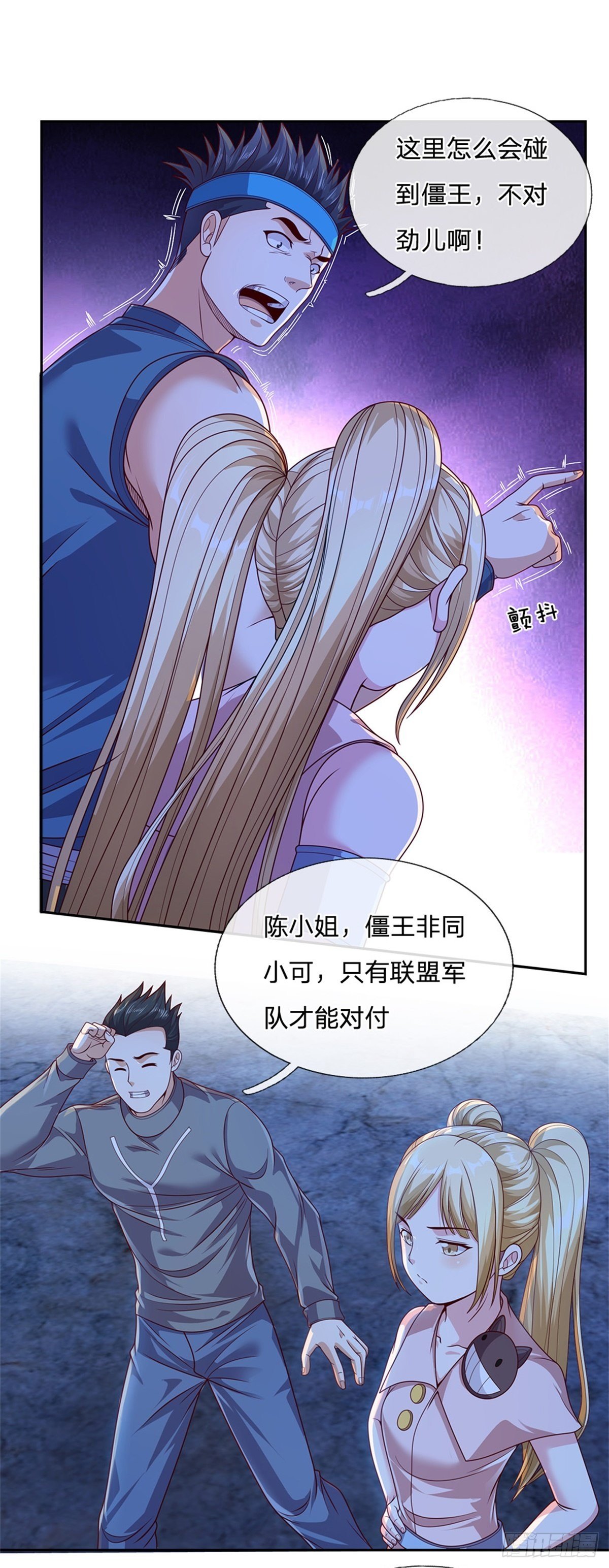 第48话 老爹？！1