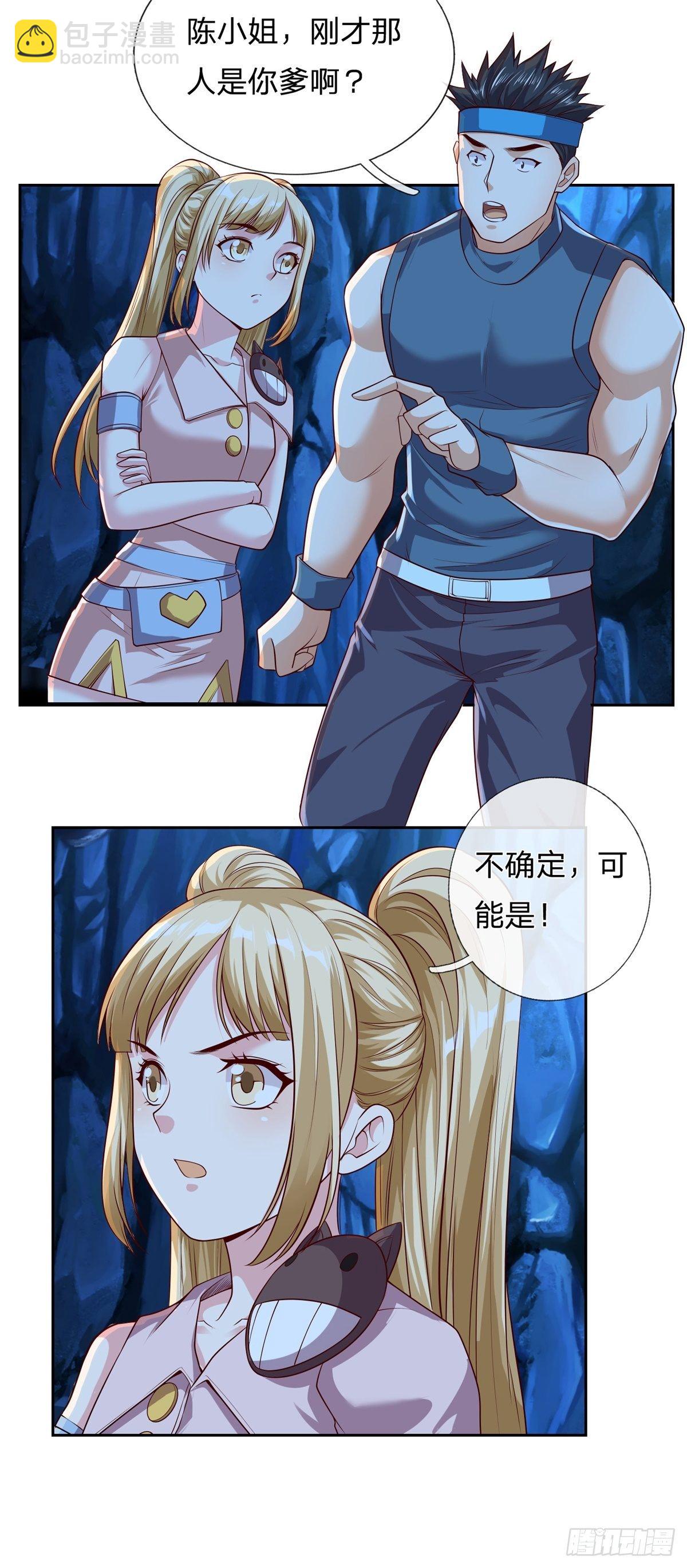 第48话 老爹？！17