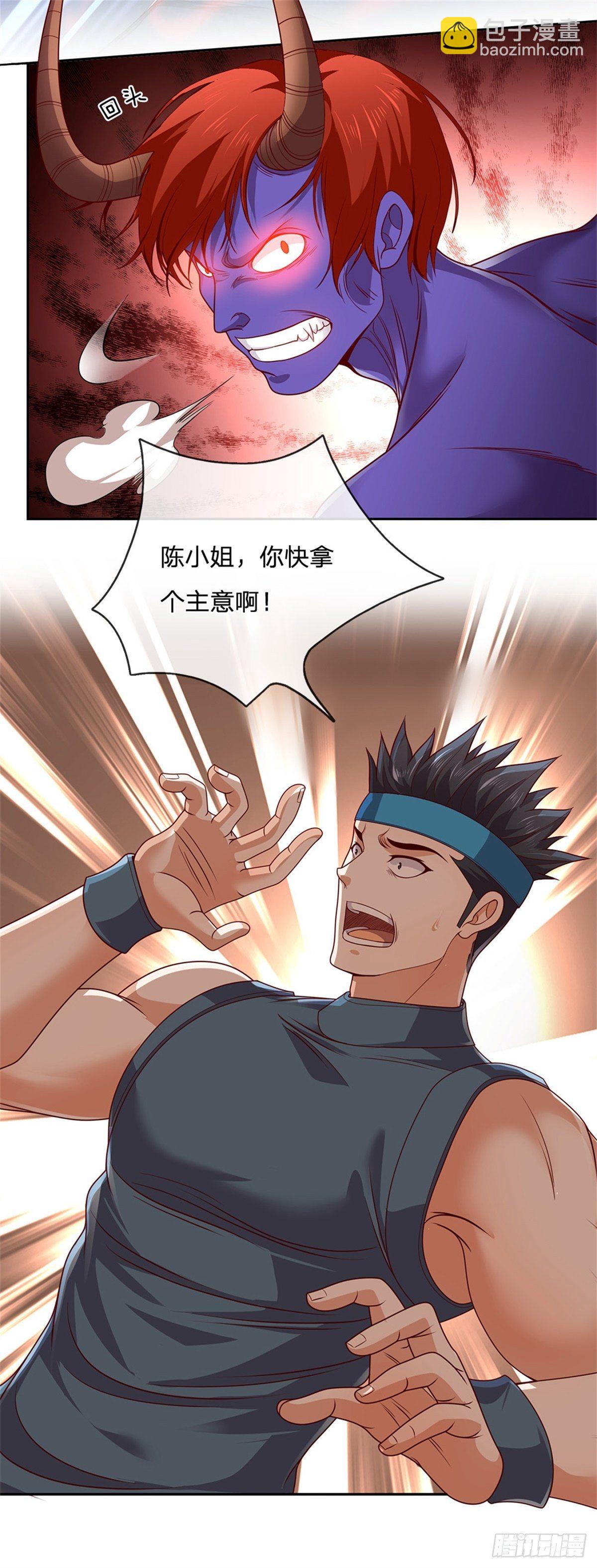 第48话 老爹？！4