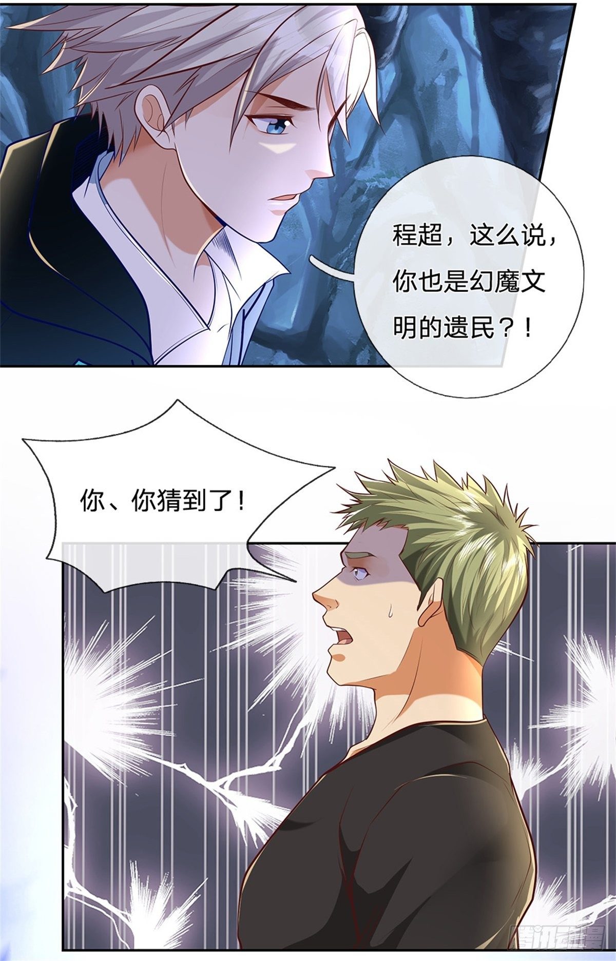 第50话 幻魔文明12