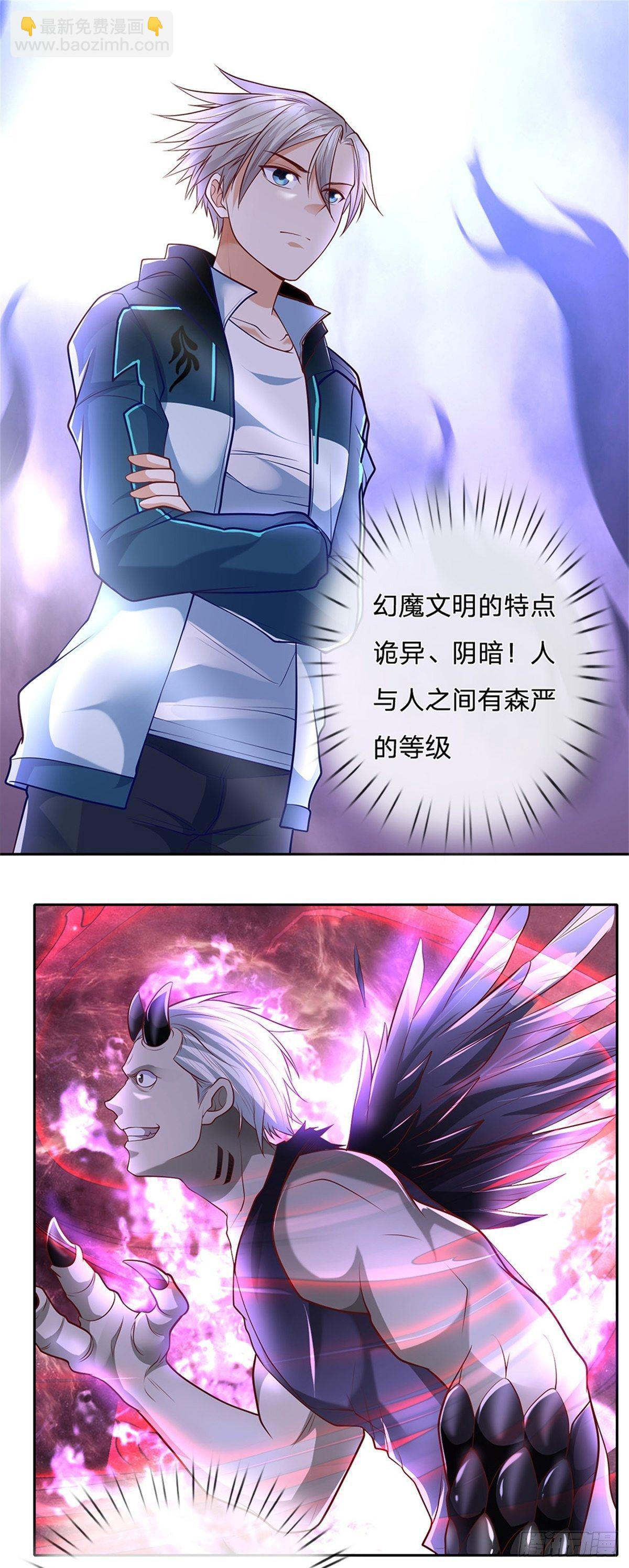 第50话 幻魔文明13