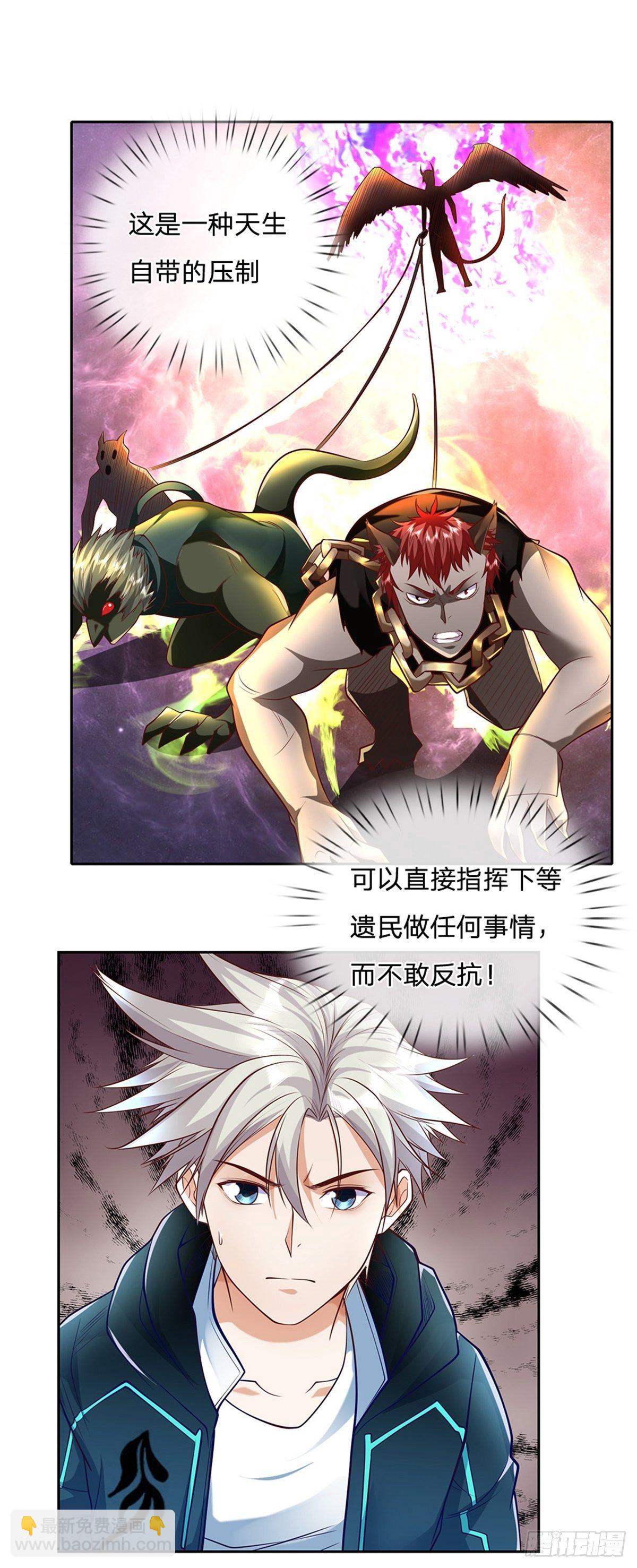 第50话 幻魔文明15