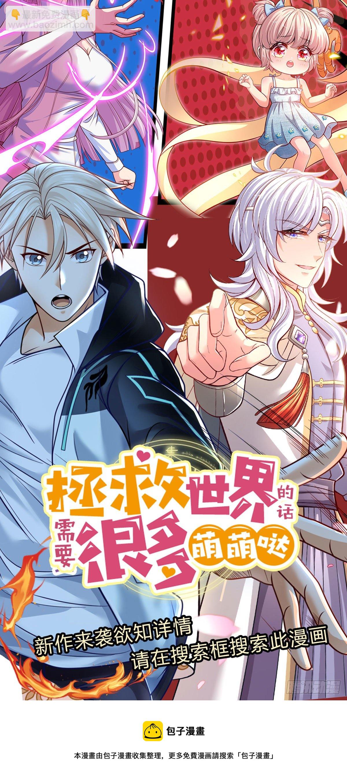 第50话 幻魔文明22