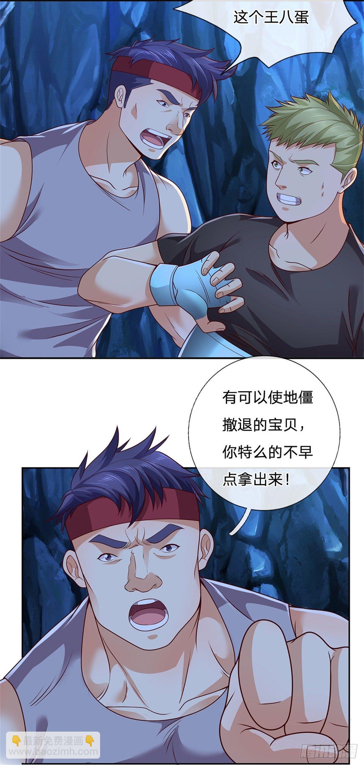 第50话 幻魔文明4