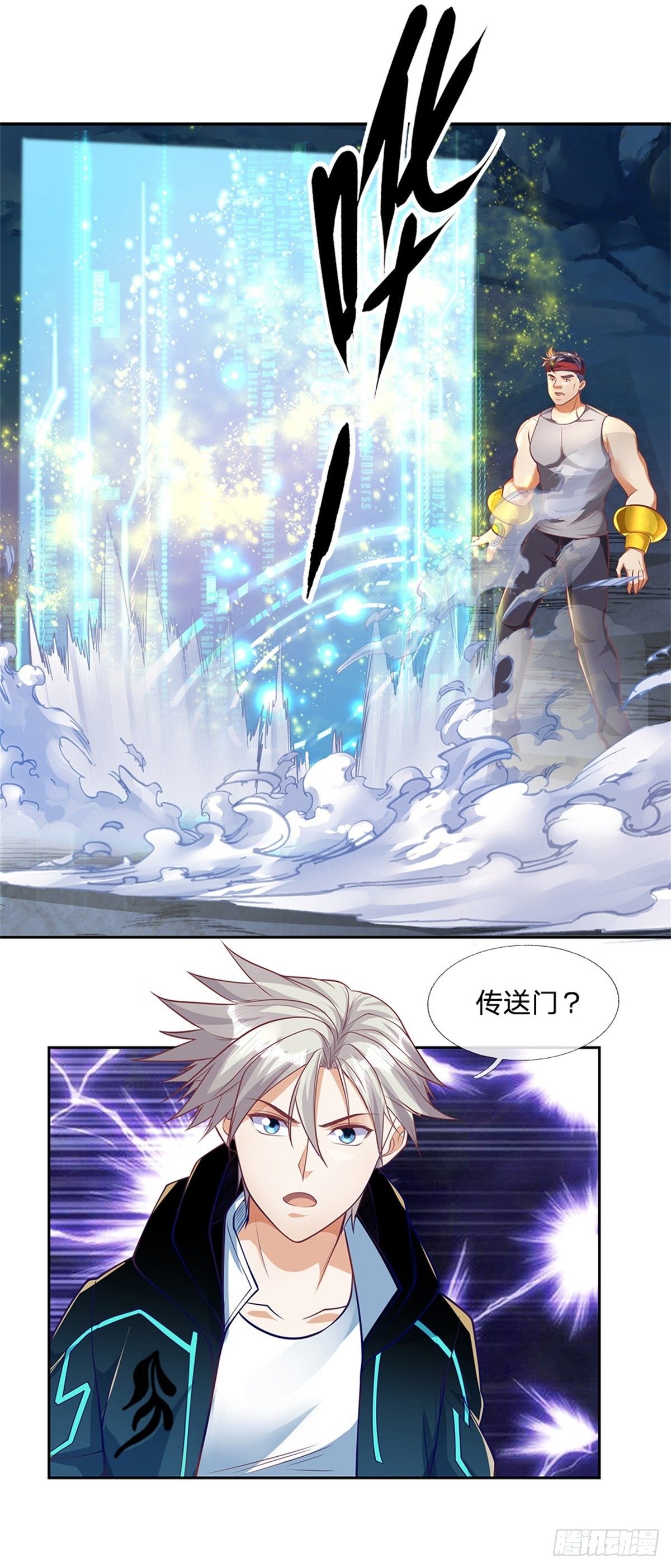 第50话 幻魔文明7