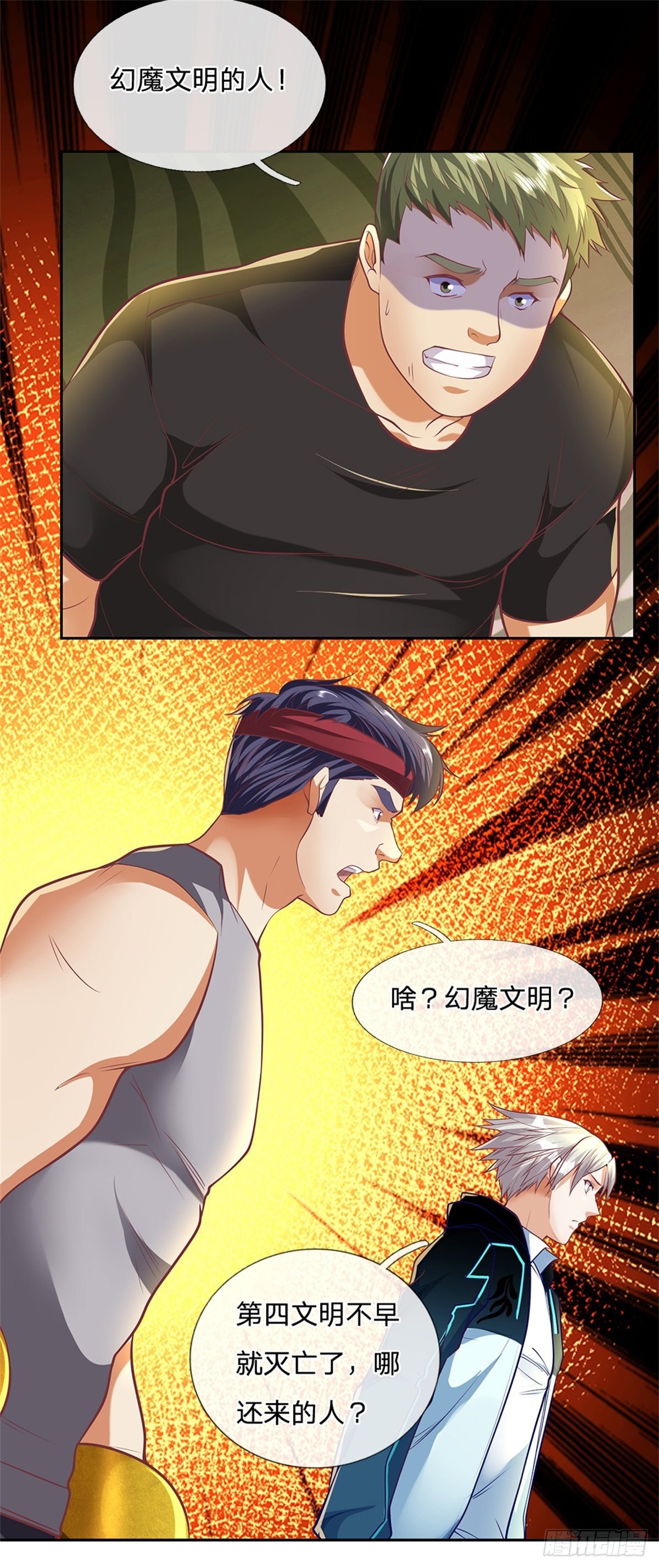 第50话 幻魔文明9