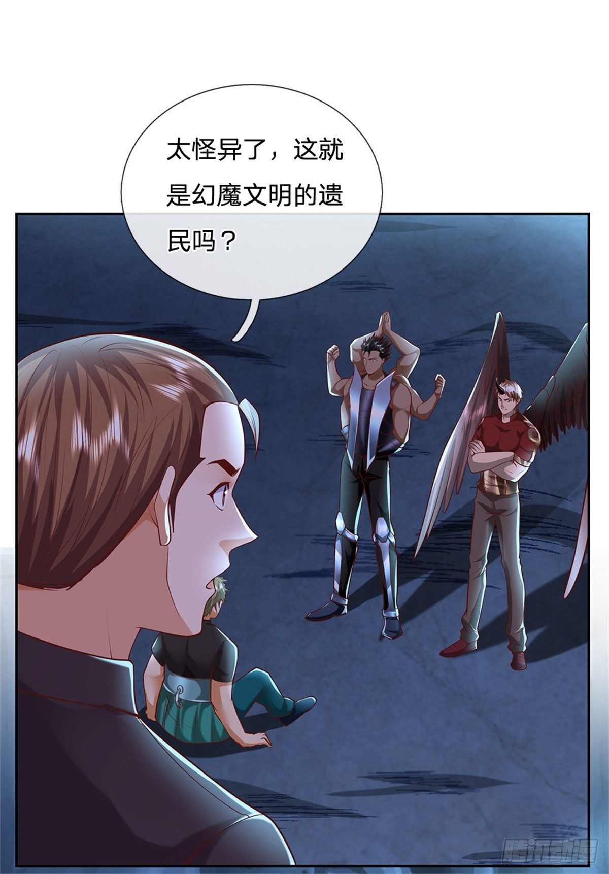 第51话 幻魔遗民1