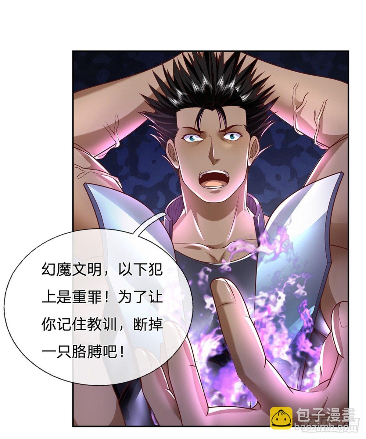 第51话 幻魔遗民10