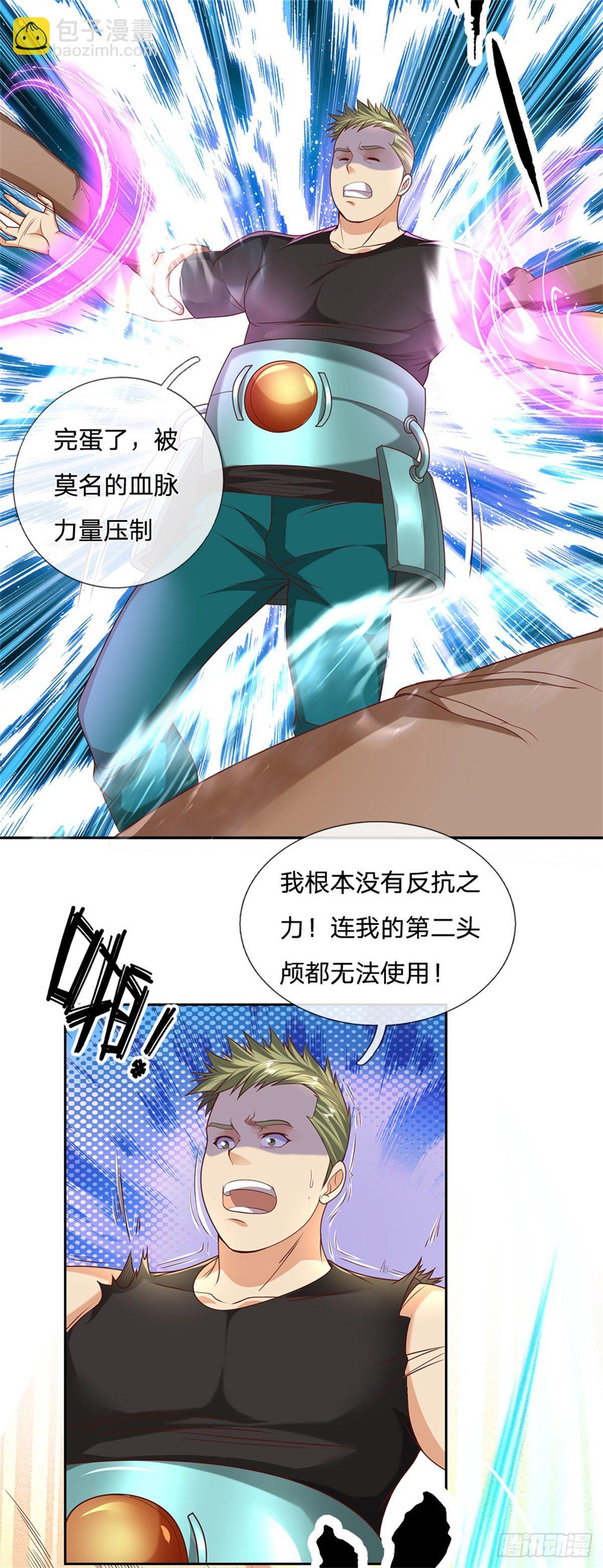 第51话 幻魔遗民12