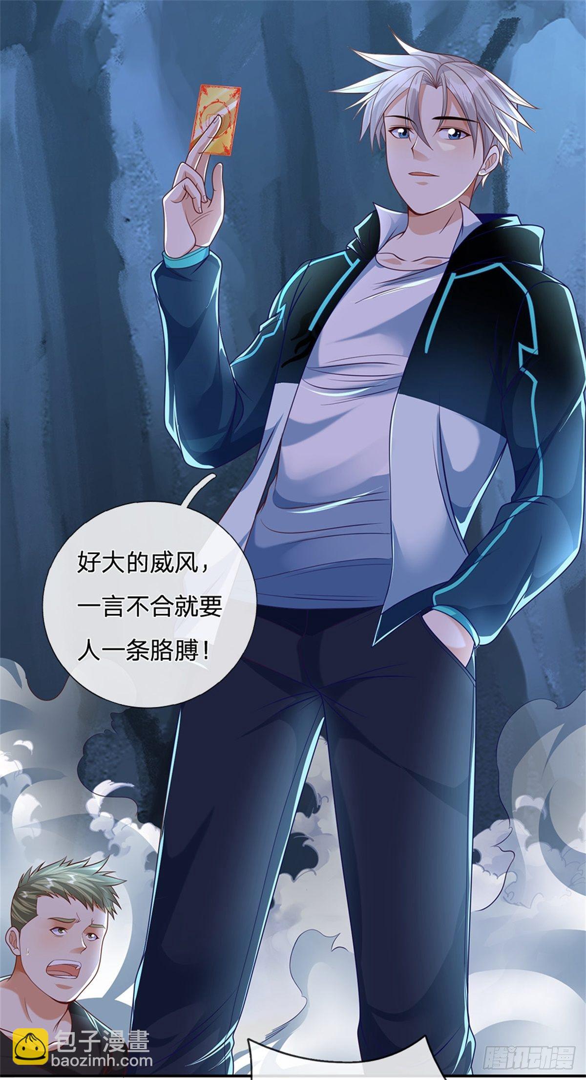 第51话 幻魔遗民16
