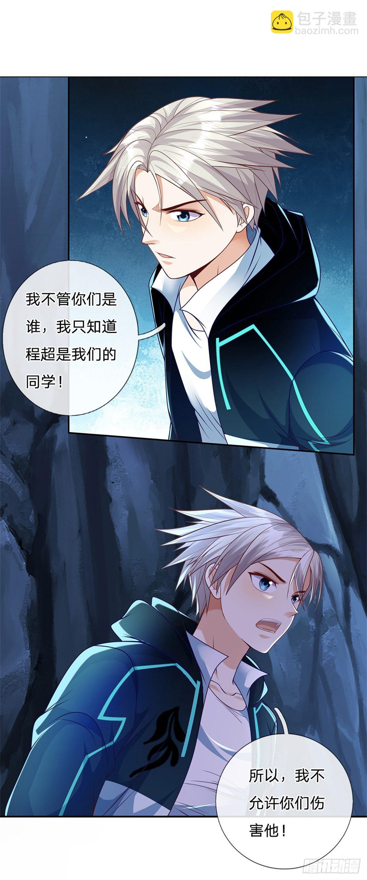 第51话 幻魔遗民18