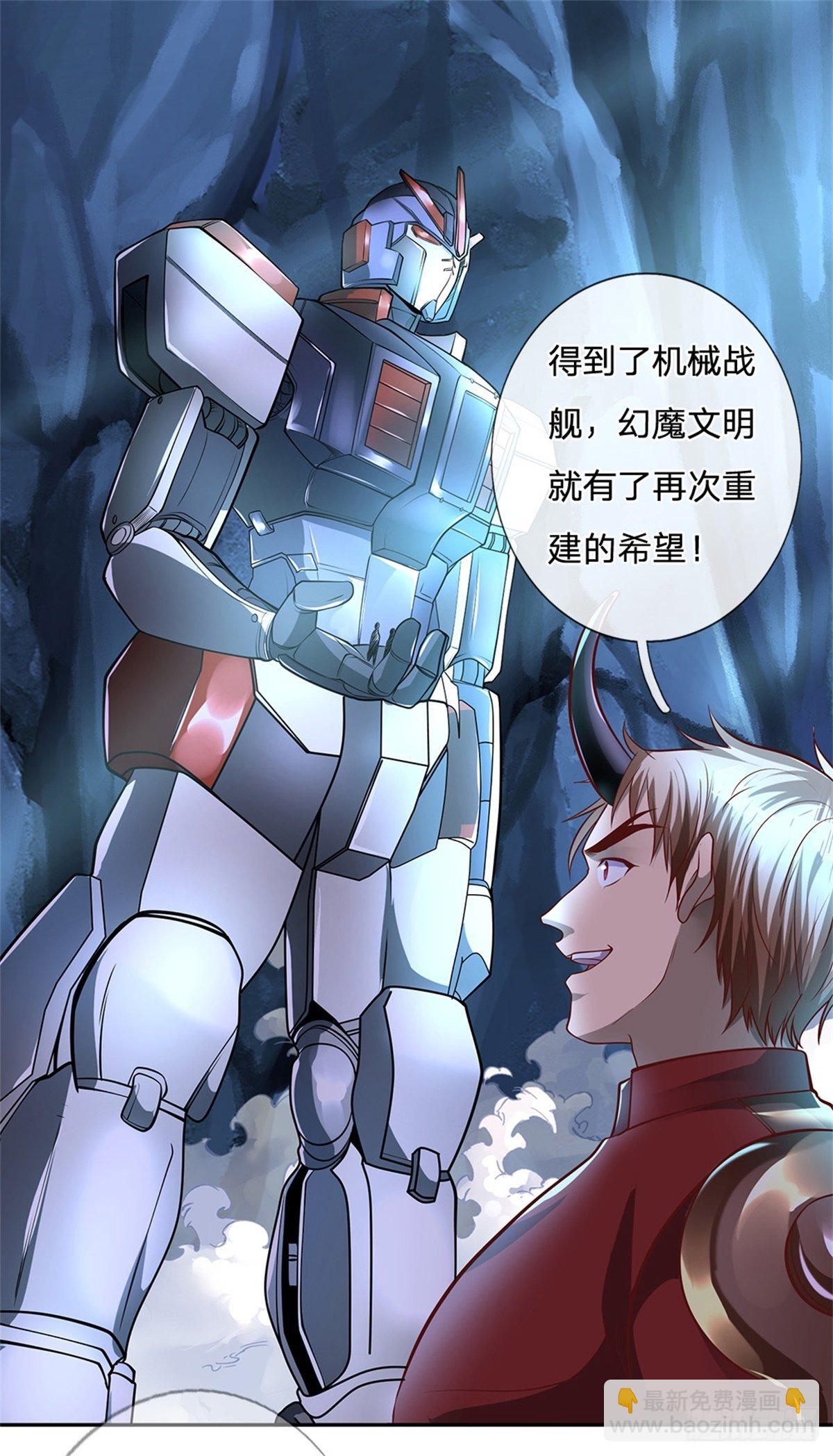 第51话 幻魔遗民2