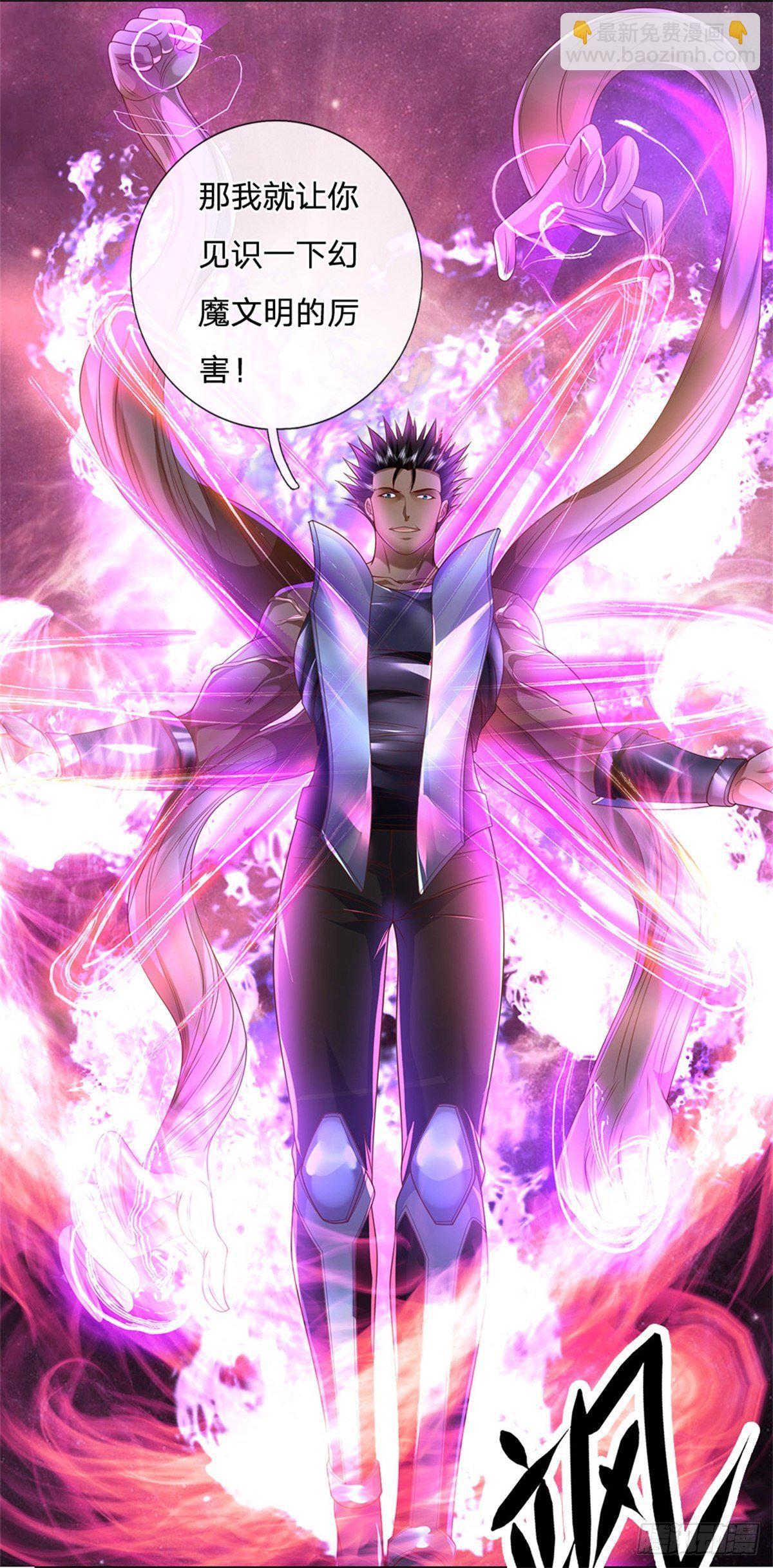 第51话 幻魔遗民20