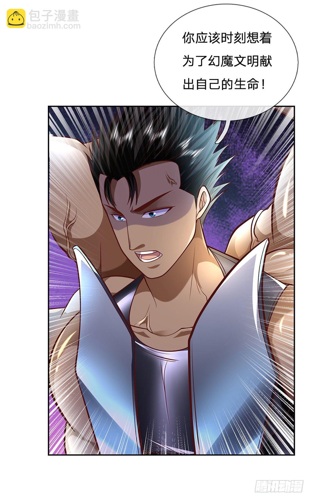 第51话 幻魔遗民5