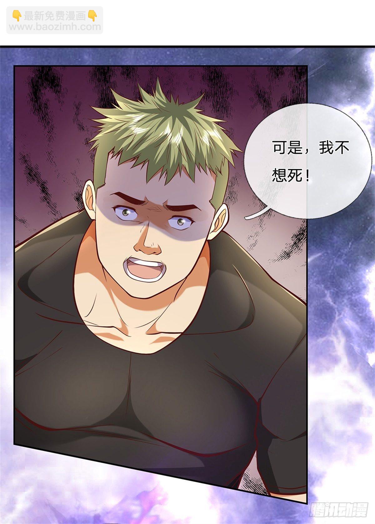 第51话 幻魔遗民6