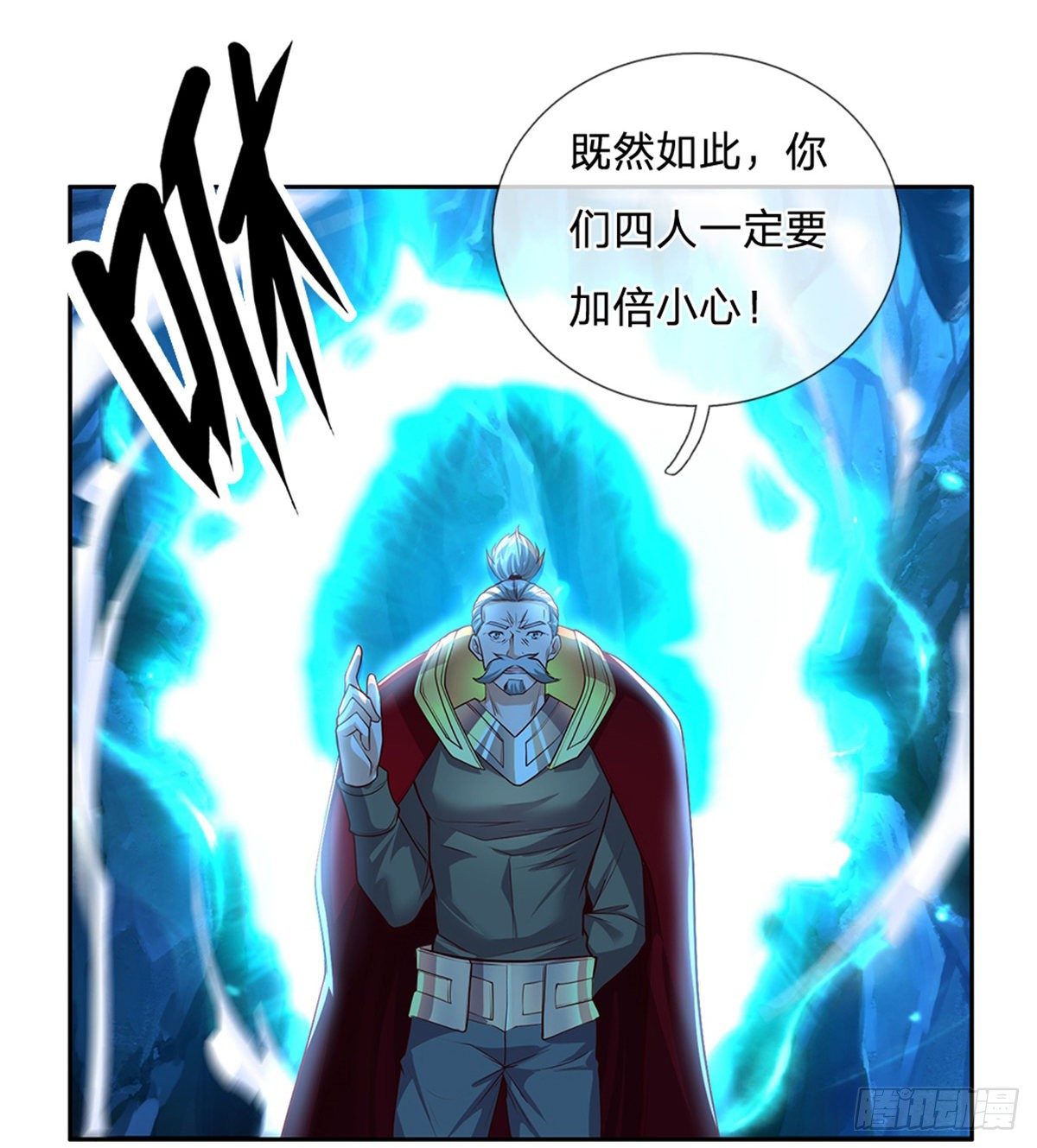 第56话 四人小组1