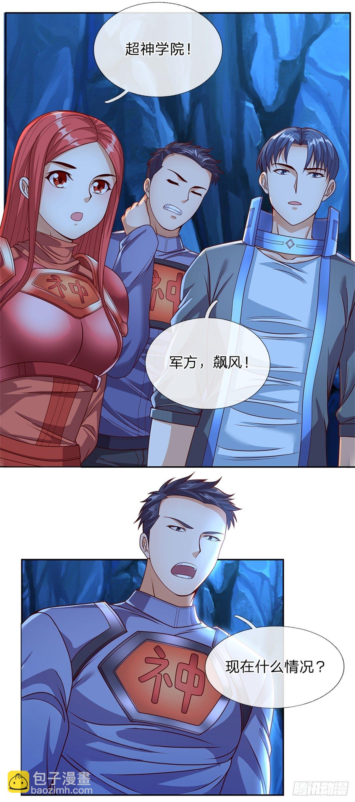 第56话 四人小组15