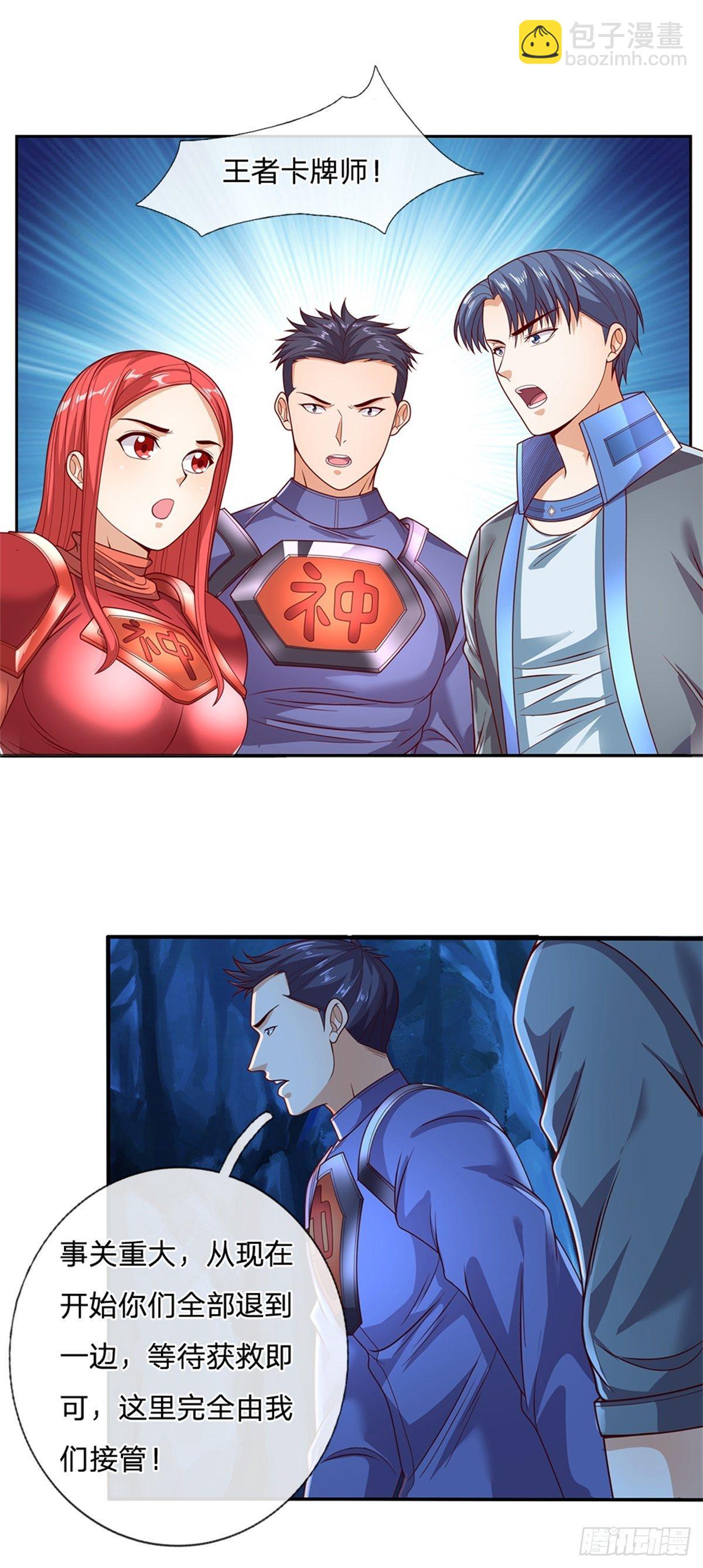 第56话 四人小组17