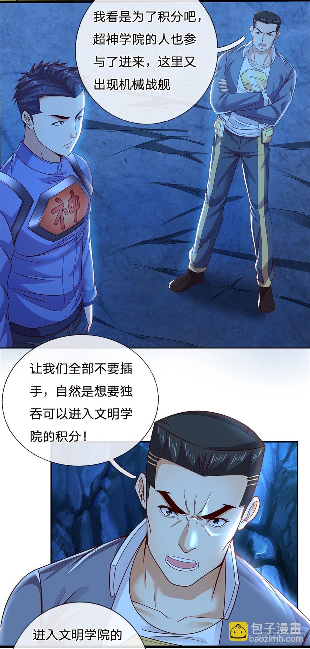 第56话 四人小组19