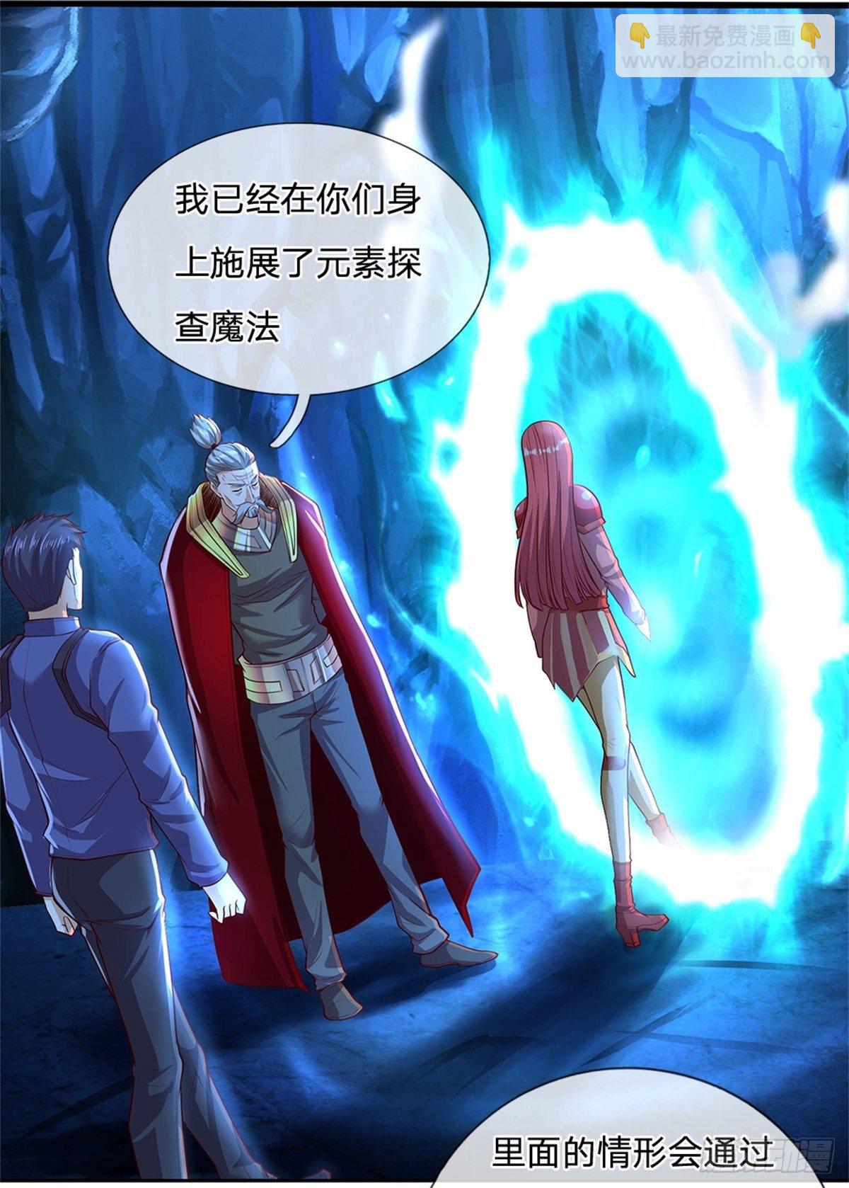 第56话 四人小组2