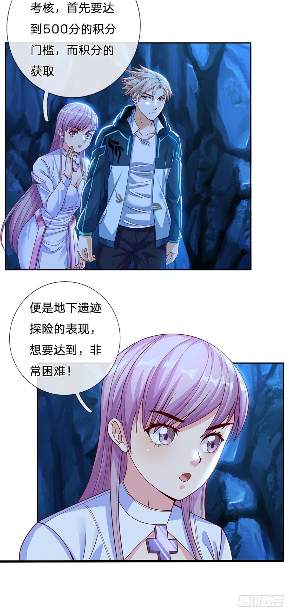 第56话 四人小组20