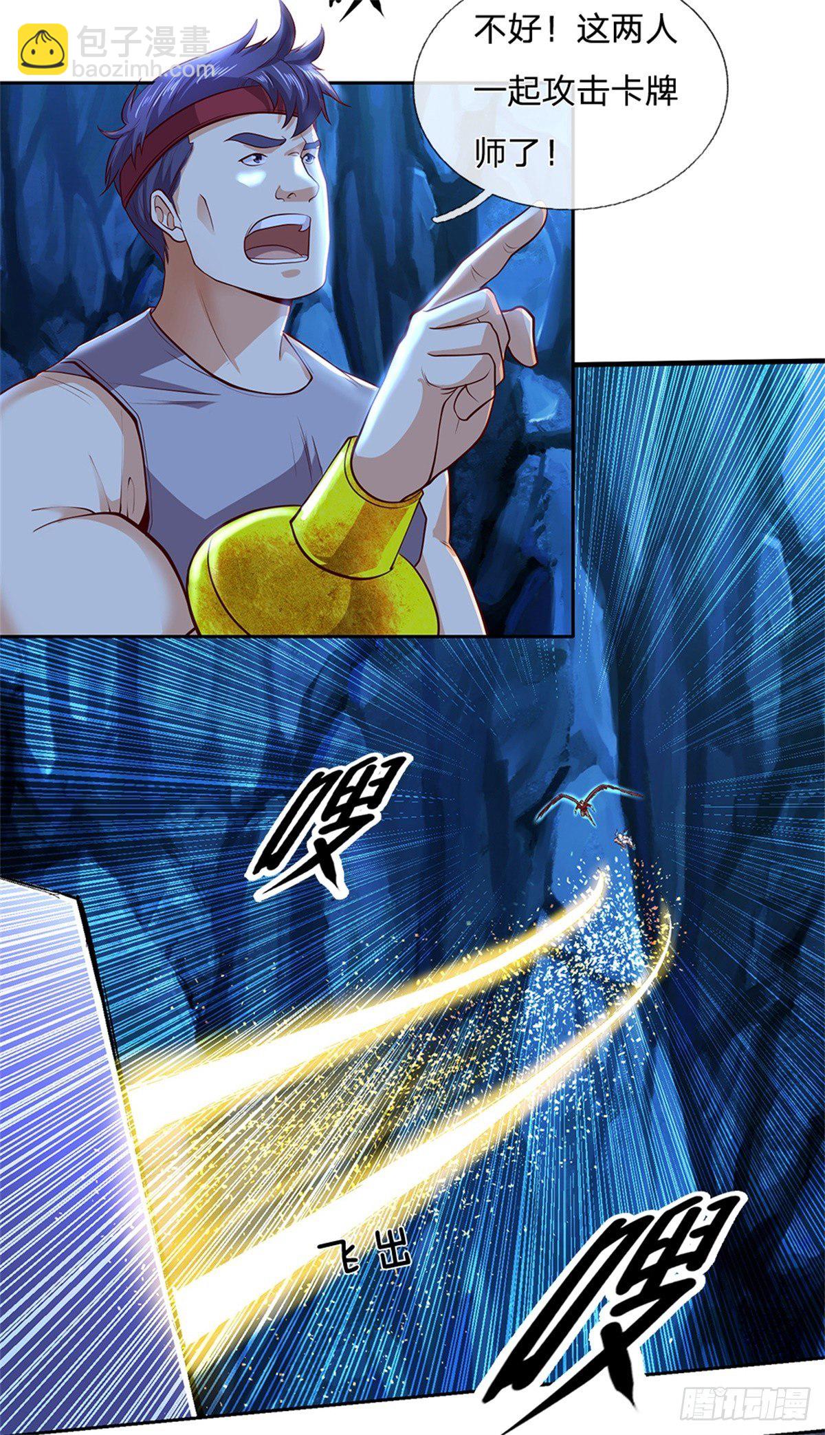 第56话 四人小组7