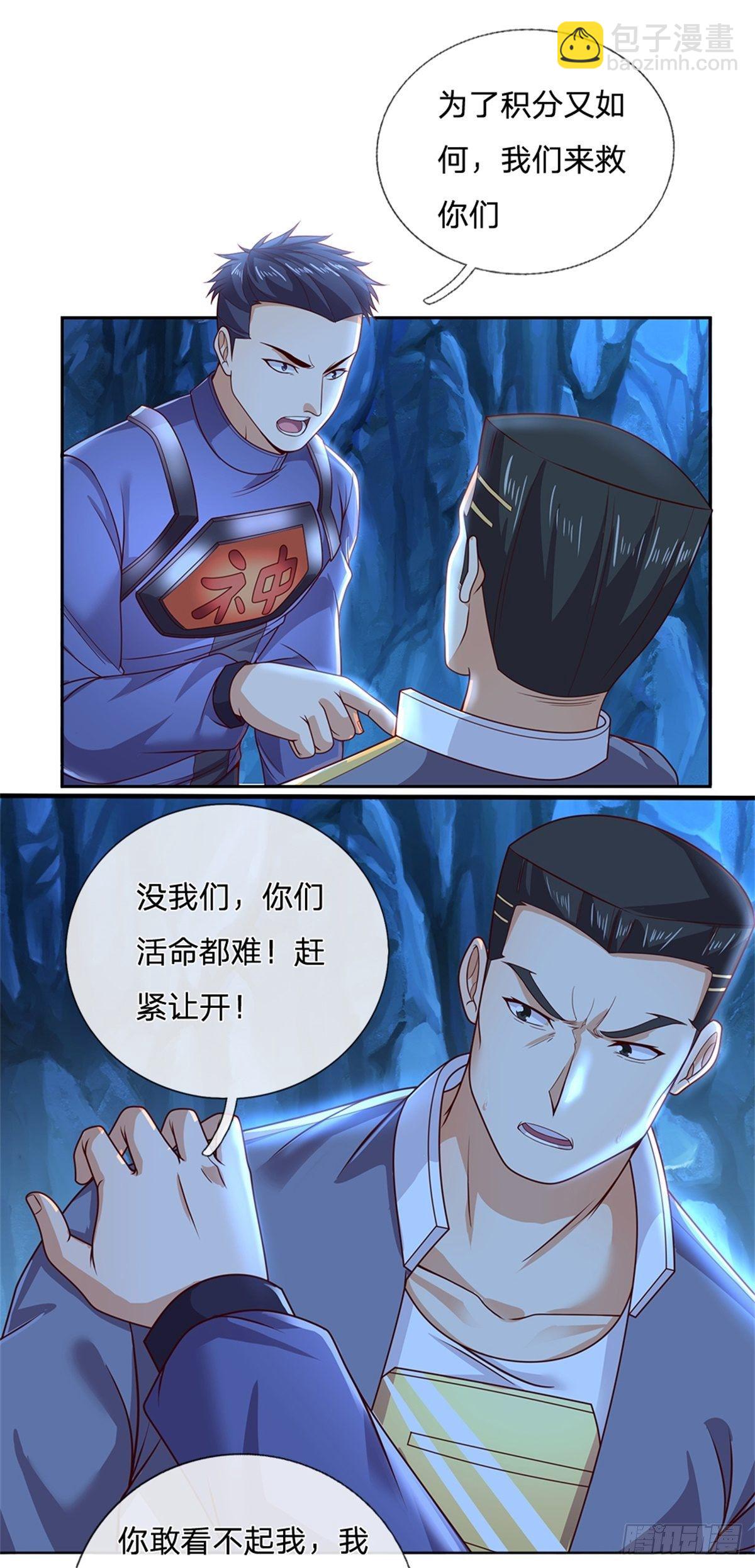 第57话 合体纵横术1