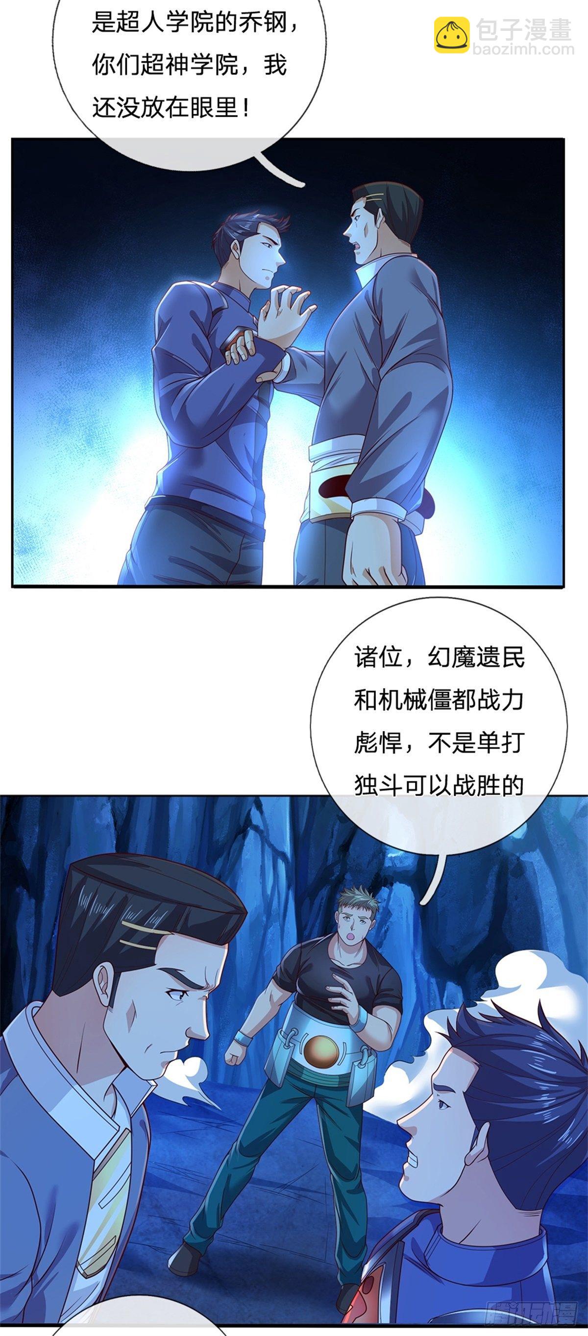 第57话 合体纵横术2