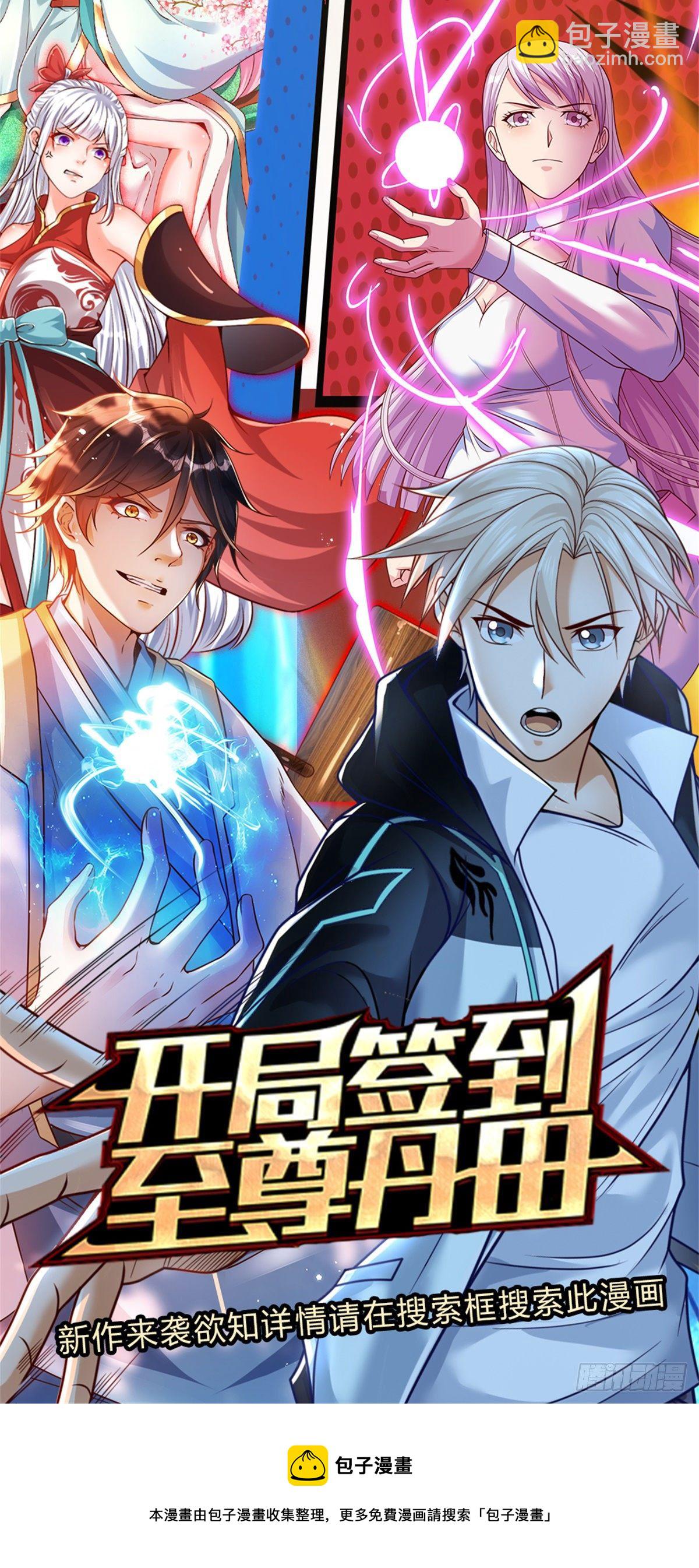 第57话 合体纵横术22