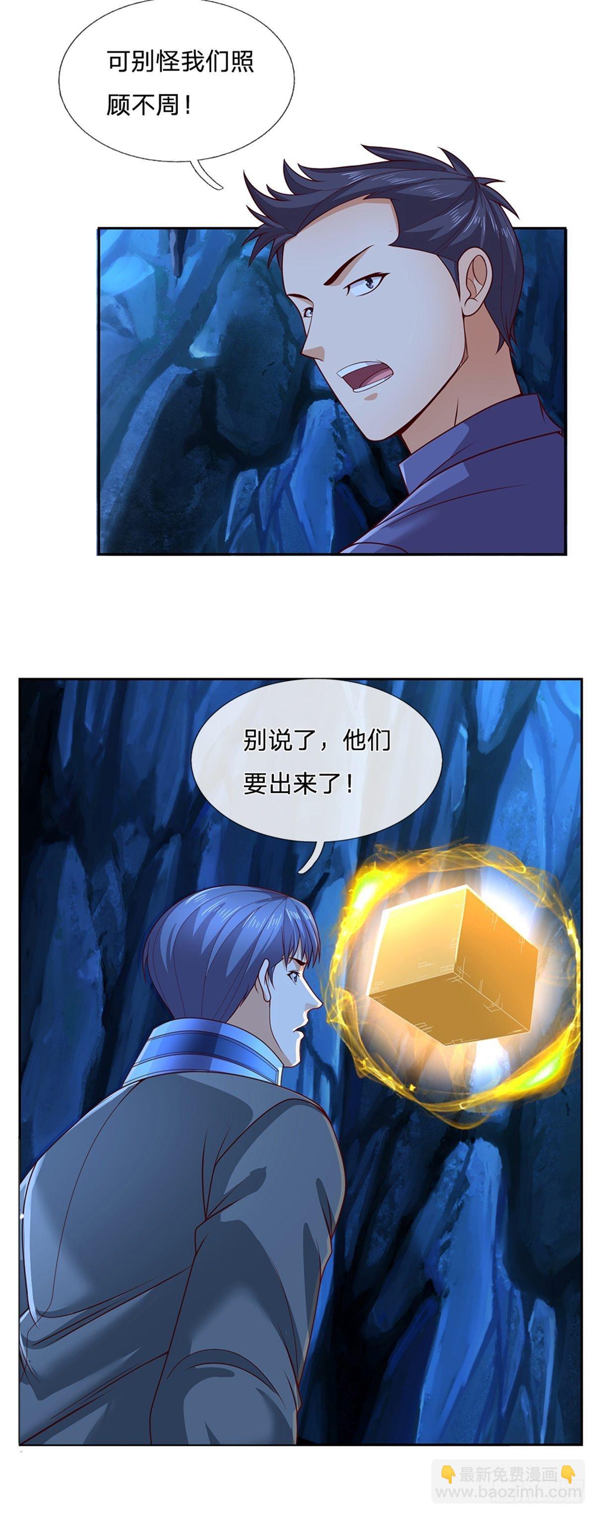 第57话 合体纵横术4