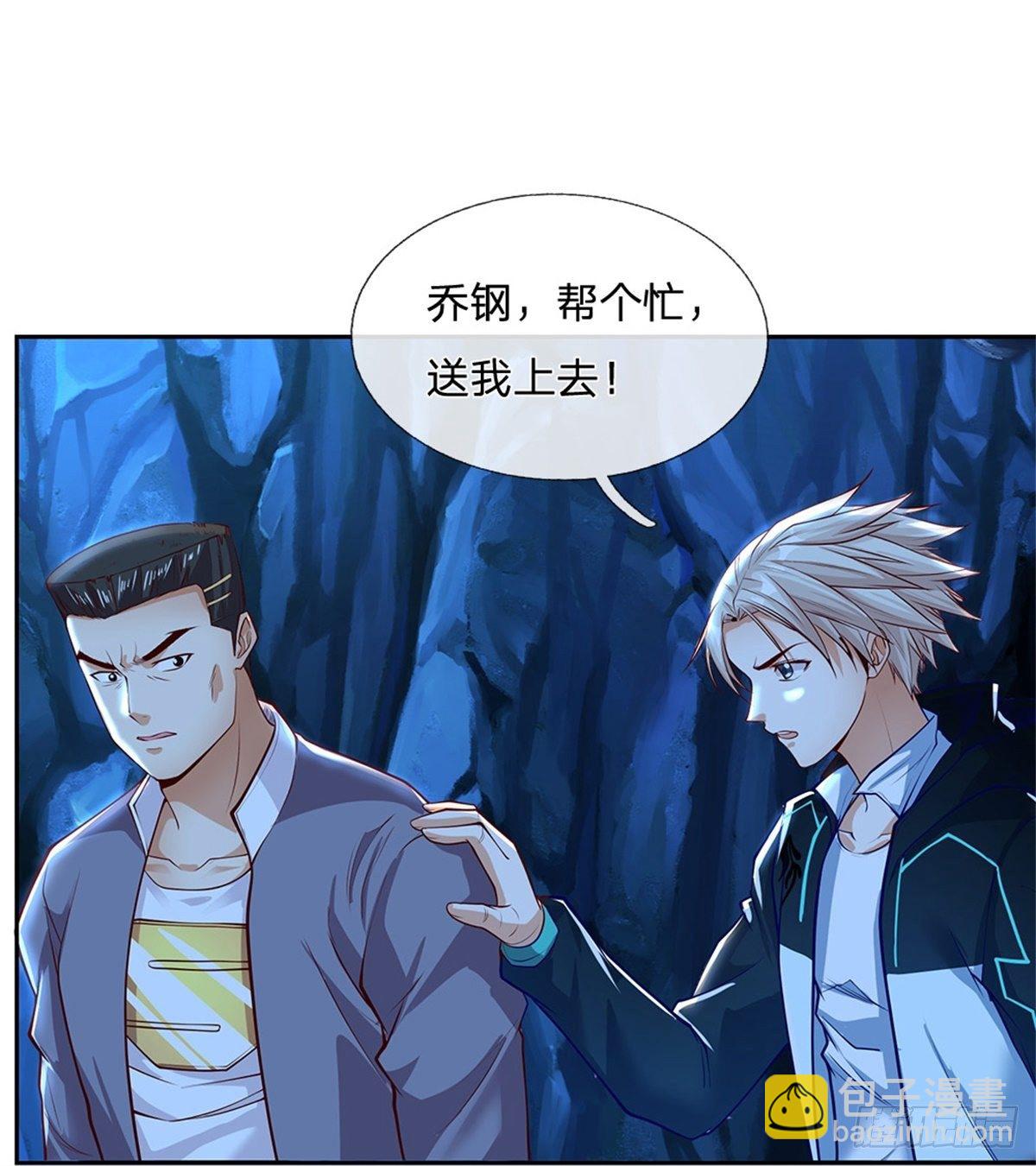 第57话 合体纵横术7